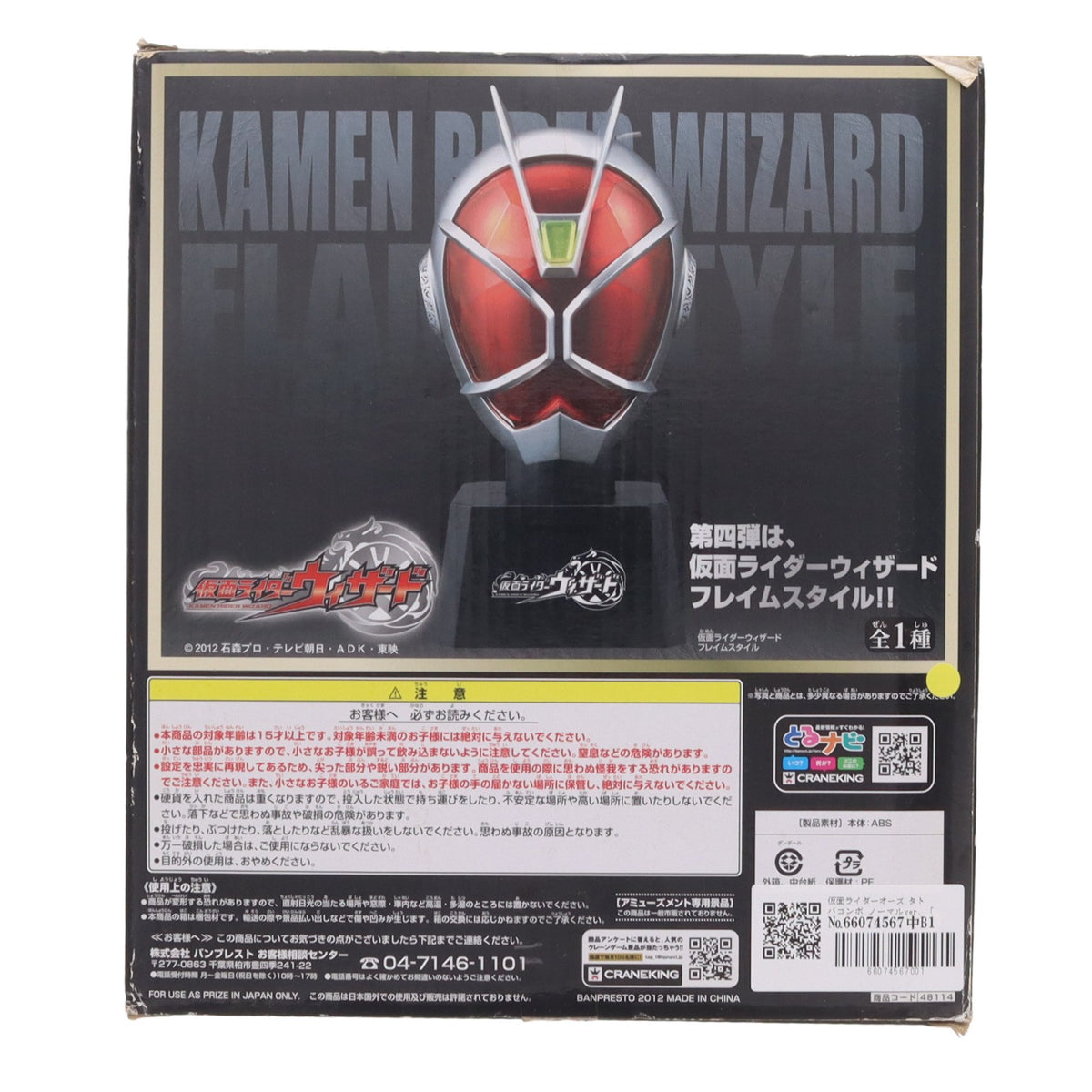 【中古即納】[FIG] 仮面ライダーオーズ タトバコンボ ノーマルver. 仮面ライダーオーズ/OOO 仮面ライダーシリーズ ヘッドバンク3 フィギュア プライズ(48114) バンプレスト(20121020)