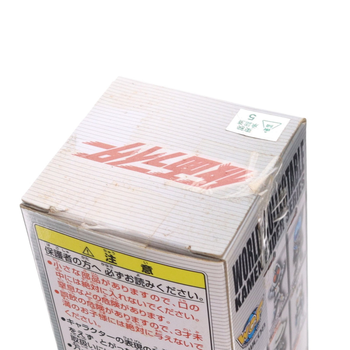 【中古即納】[FIG] 仮面ライダー1号(桜島ver.) 仮面ライダーシリーズ ワールドコレクタブルフィギュアvol.8 プライズ(47878) バンプレスト(20120531)