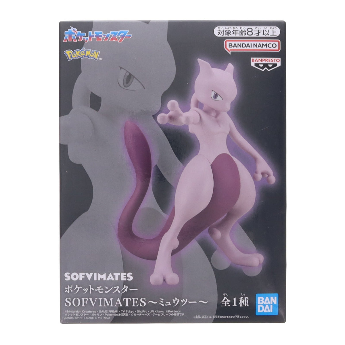 【中古即納】[FIG] ミュウツー ポケットモンスター SOFVIMATES～ミュウツー～ ソフビフィギュア プライズ(2839440) バンプレスト(20260915)