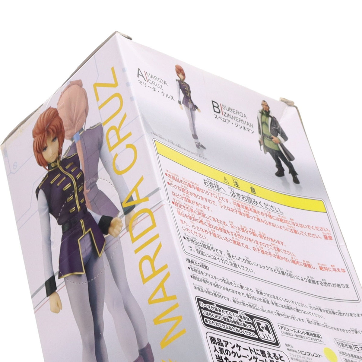 【中古即納】[FIG] マリーダ・クルス 機動戦士ガンダムUC(ユニコーン) DXFフィギュア vol.2 プライズ(48437) バンプレスト(20130610)