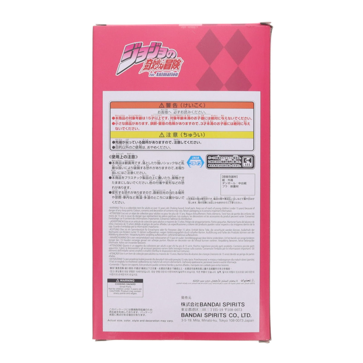 【中古即納】[FIG] ディアボロ ジョジョの奇妙な冒険 第五部 黄金の風 Mometria ディアボロ フィギュア プライズ(2778344) バンプレスト(20260929)