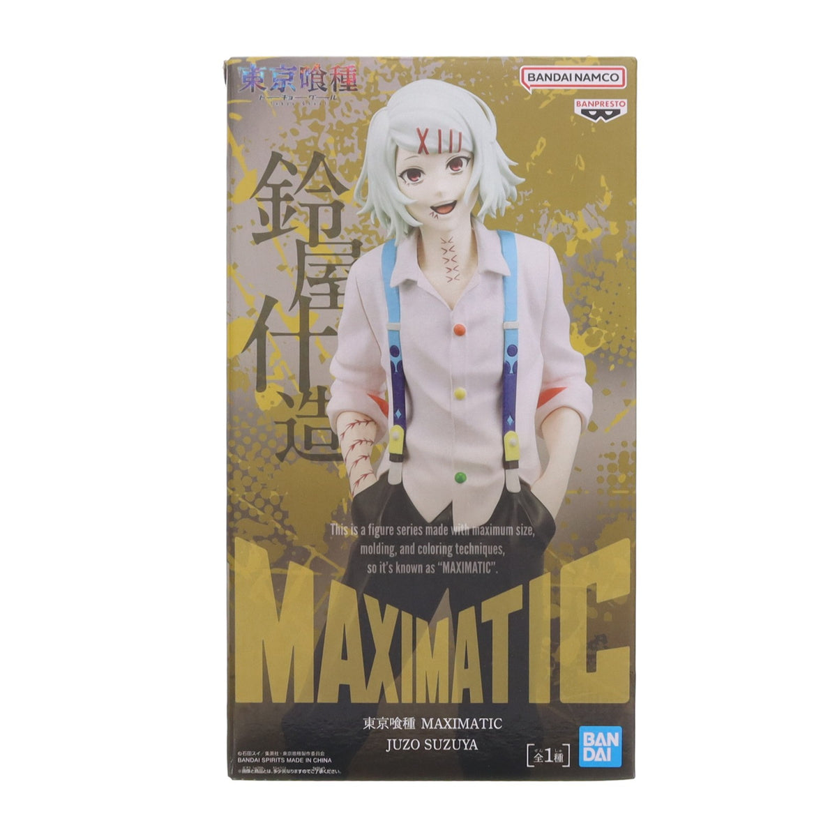 【中古即納】[FIG] 鈴屋什造(すずやじゅうぞう) 東京喰種トーキョーグール MAXIMATIC JUZO SUZUYA フィギュア プライズ(2838651) バンプレスト(20260929)