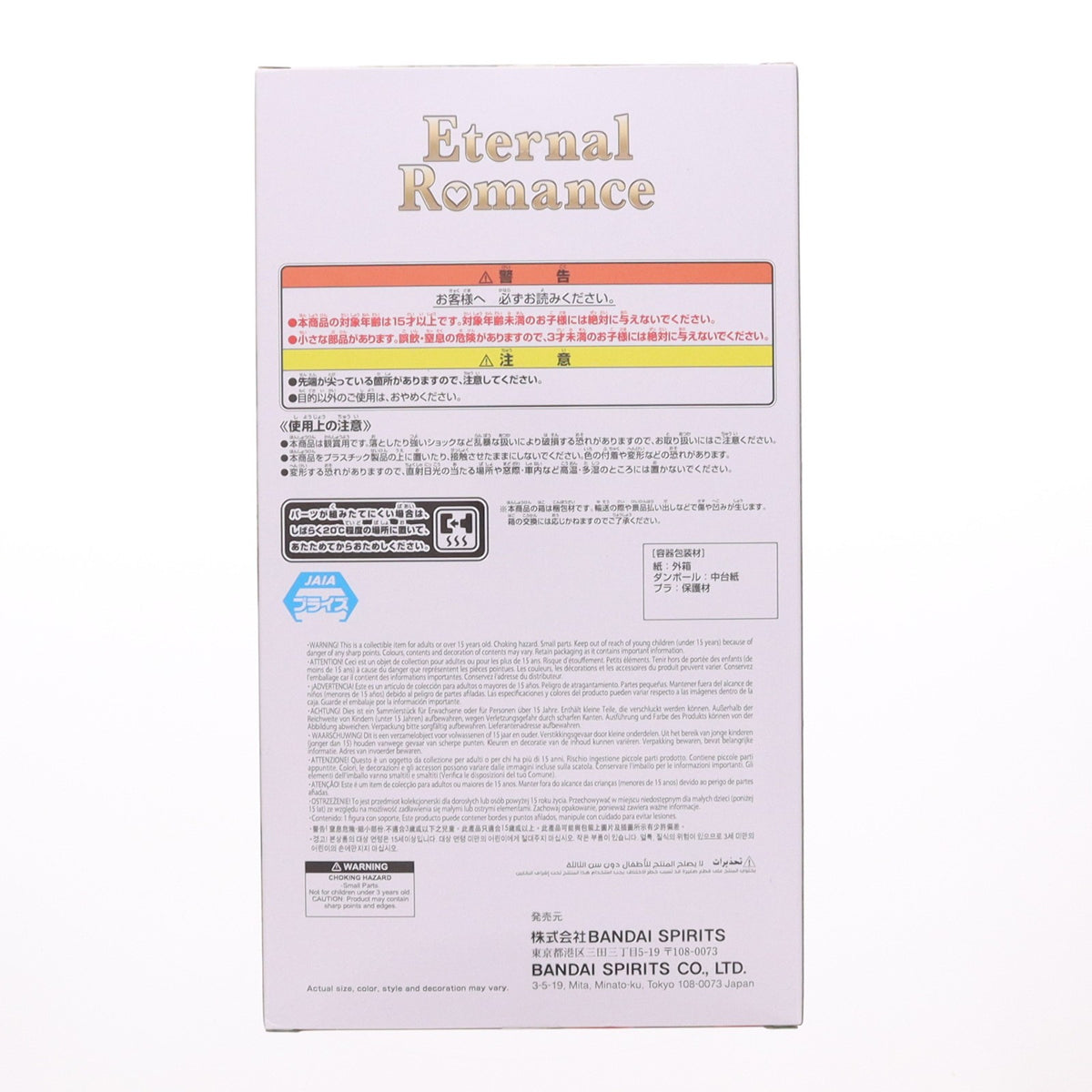 【中古即納】[FIG] 宇崎月(うざきつき) 宇崎ちゃんは遊びたい!ω Eternal Romance 宇崎月 セーター水着ver. フィギュア プライズ(2827797) バンプレスト(20260929)