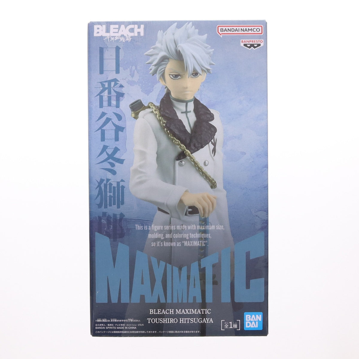 【中古即納】[FIG] 日番谷冬獅郎(ひつがやとうしろう) BLEACH-ブリーチ- MAXIMATIC TOUSHIRO HITSUGAYA フィギュア プライズ(2773222) バンプレスト(20260925)