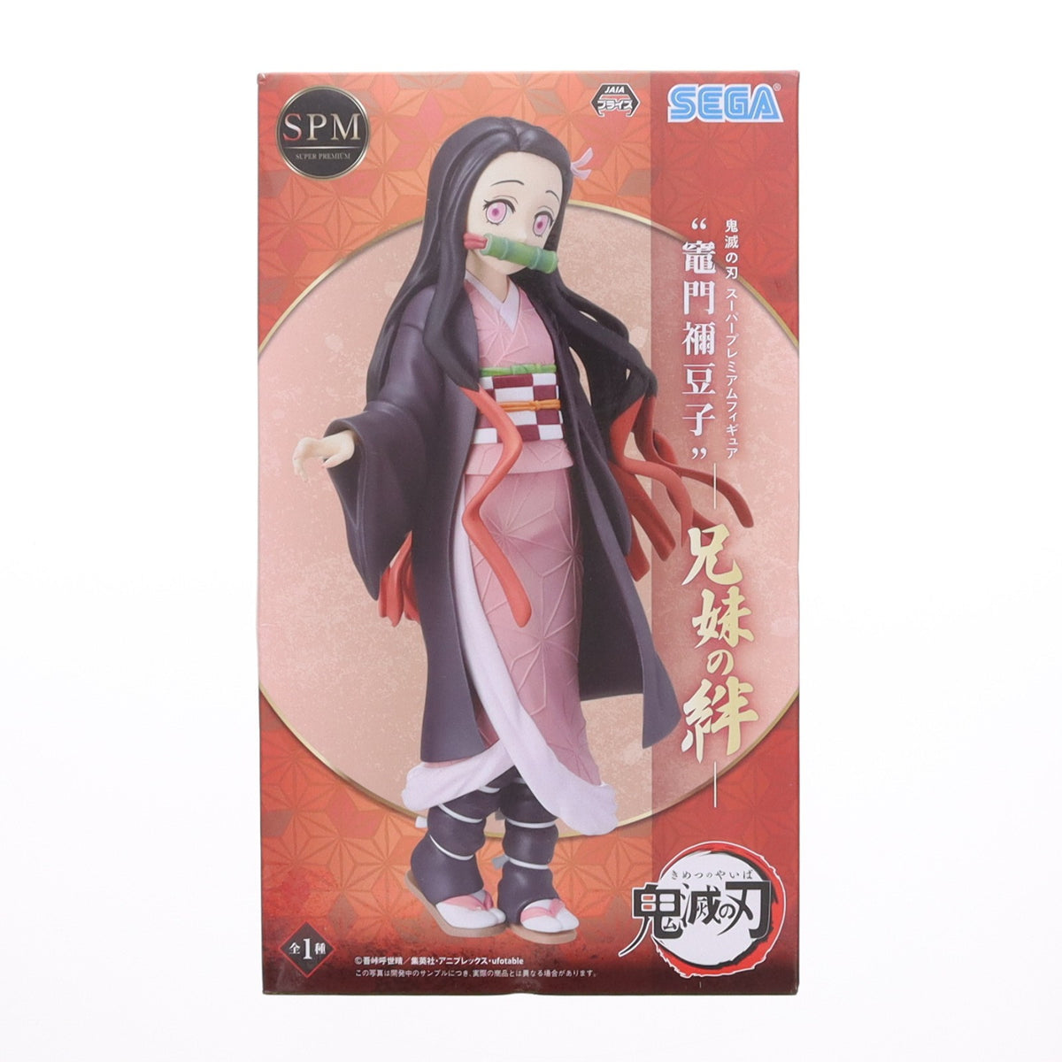 【中古即納】[FIG] 竈門禰豆子(かまどねずこ) 鬼滅の刃 スーパープレミアムフィギュア 竈門禰豆子-兄妹の絆- プライズ(1049156) セガ(20210630)
