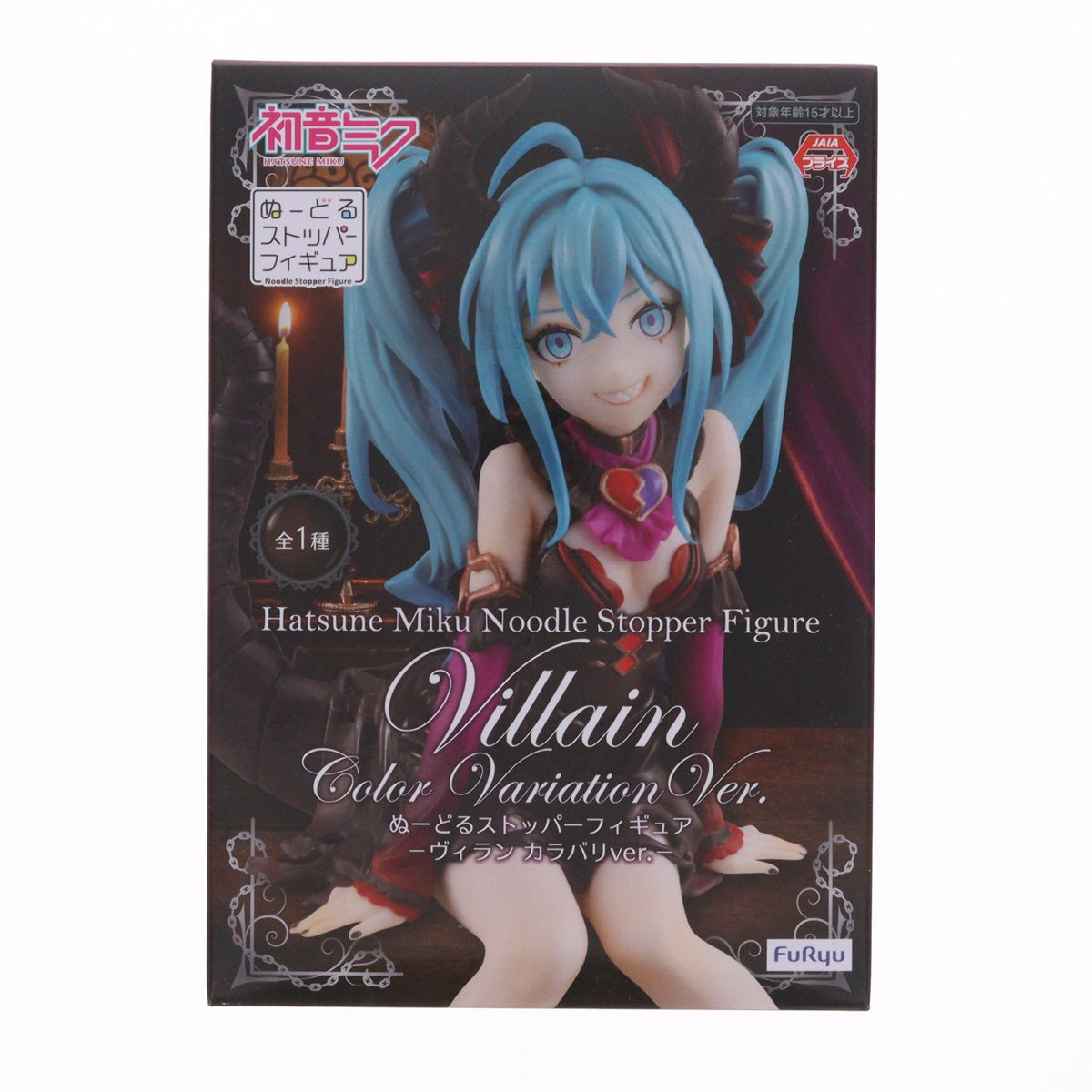 【中古即納】[FIG] 初音ミク VOCALOID(ボーカロイド) ぬーどるストッパーフィギュア-ヴィラン カラバリver.- プライズ(AMU-PRZ13716) フリュー(20220930)