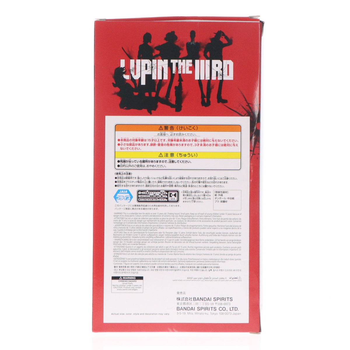 【中古即納】[FIG] 石川五ェ門(いしかわごえもん) フィギュア LUPIN THE IIIRD プライズ(2809962) バンプレスト(20260827)