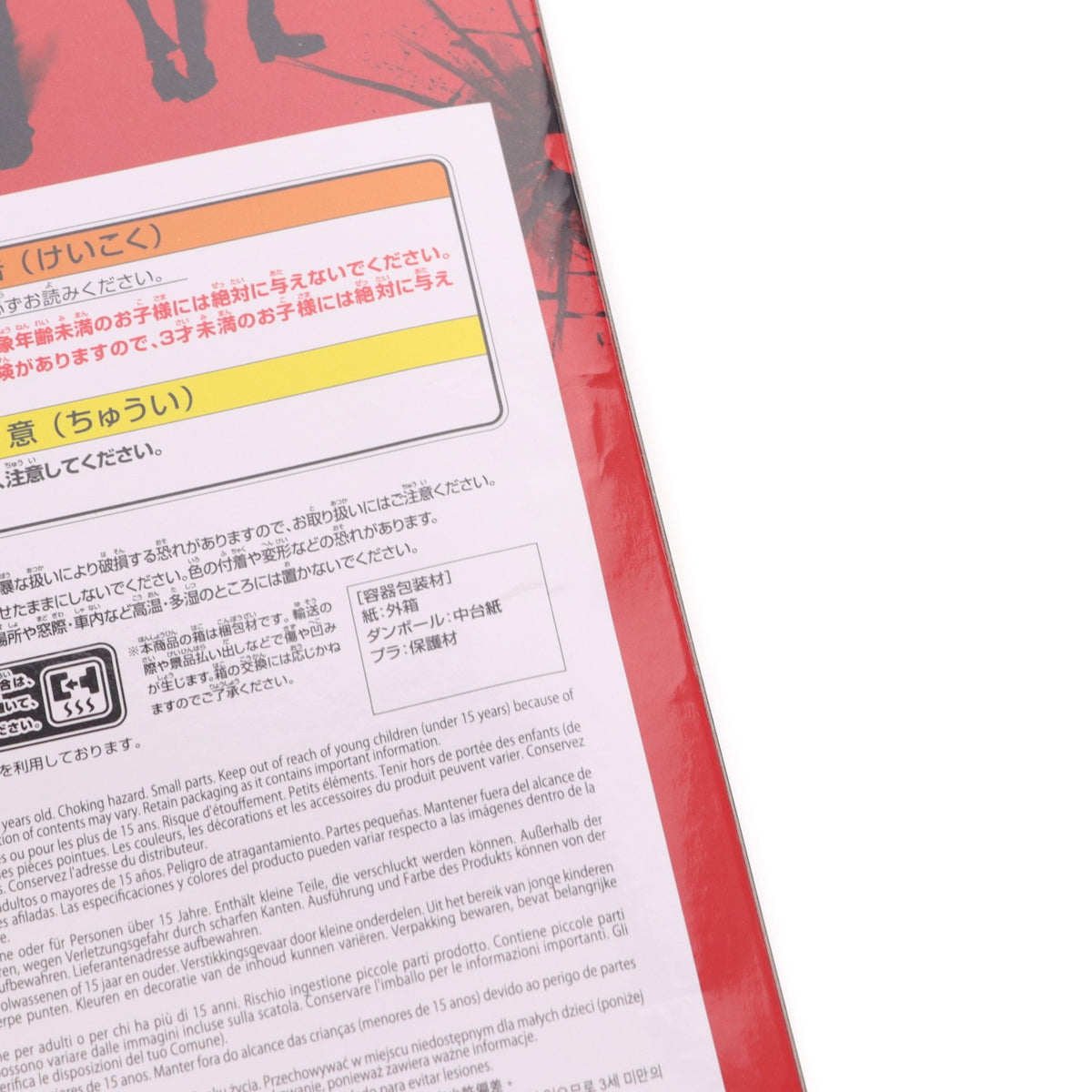 【中古即納】[FIG] 石川五ェ門(いしかわごえもん) フィギュア LUPIN THE IIIRD プライズ(2809962) バンプレスト(20260827)