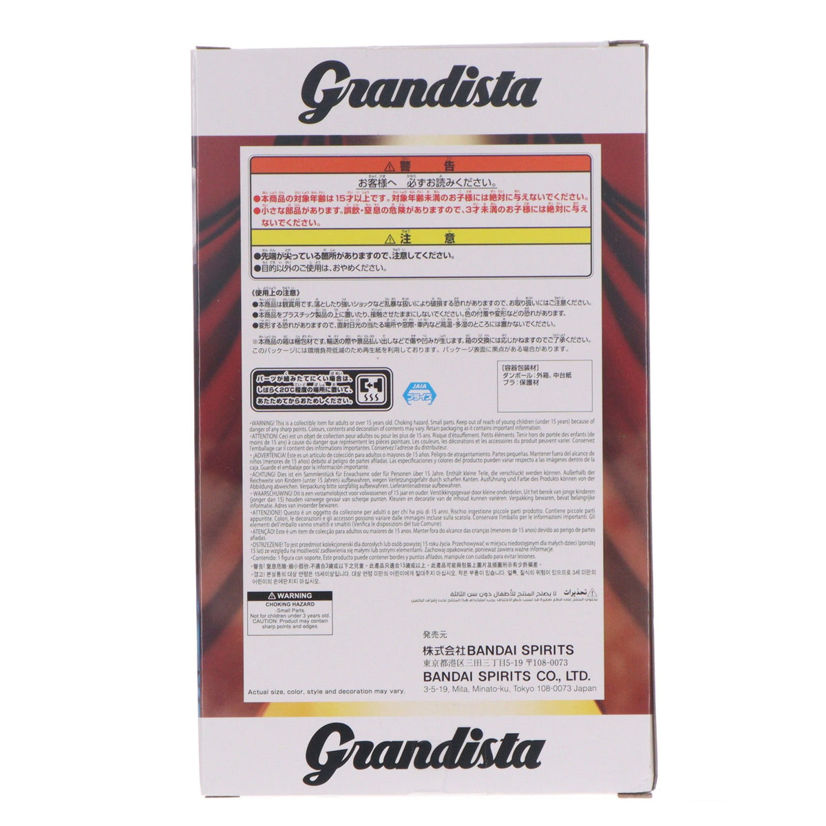 【中古即納】[FIG] バギー ワンピース Grandista-BUGGY- ONE PIECE フィギュア プライズ(2834506) バンプレスト(20260910)
