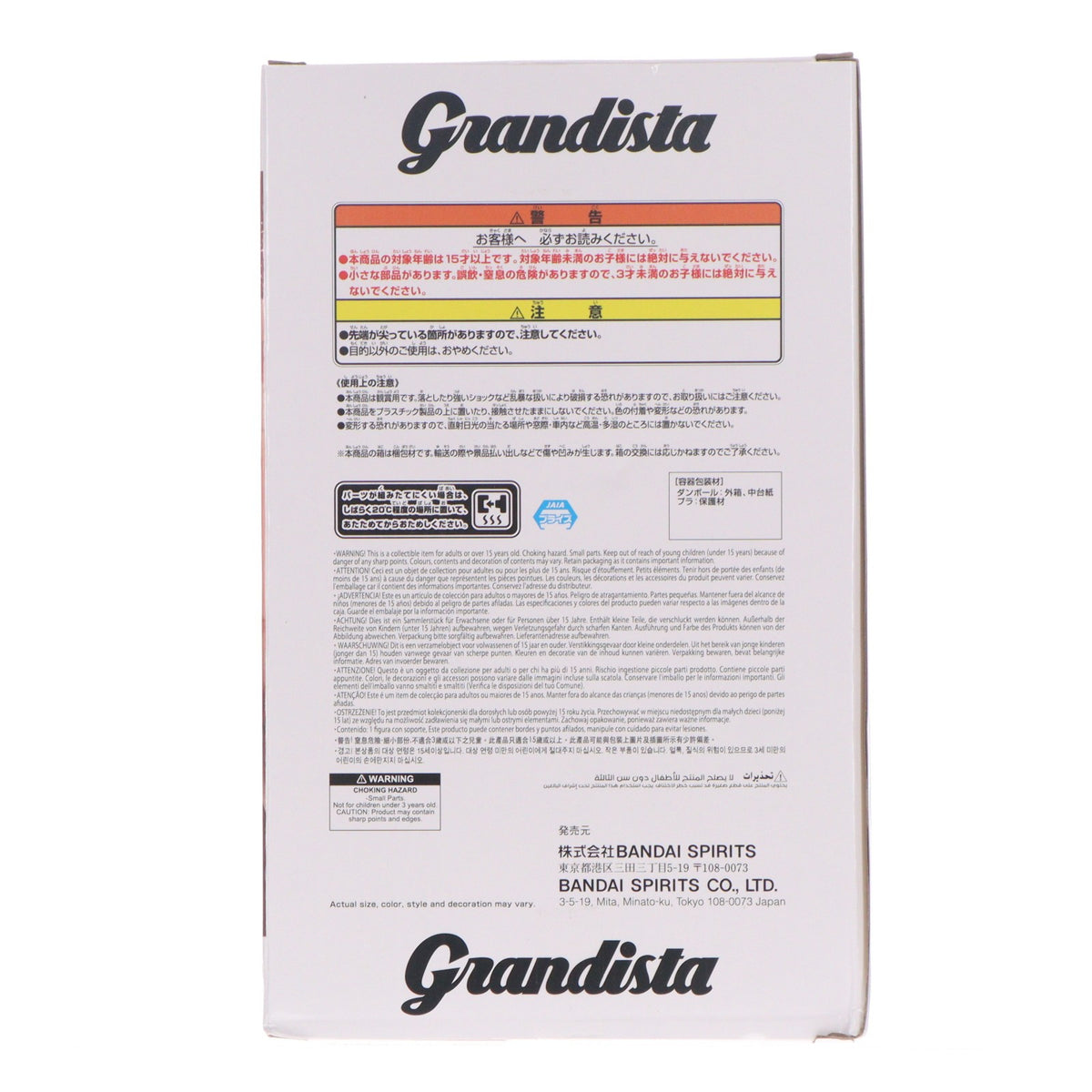 【中古即納】[FIG] 範馬刃牙(はんまばき) 刃牙シリーズ Grandistaッッ!!-HANMA BAKI- プライズ(2831692) バンプレスト(20260825)