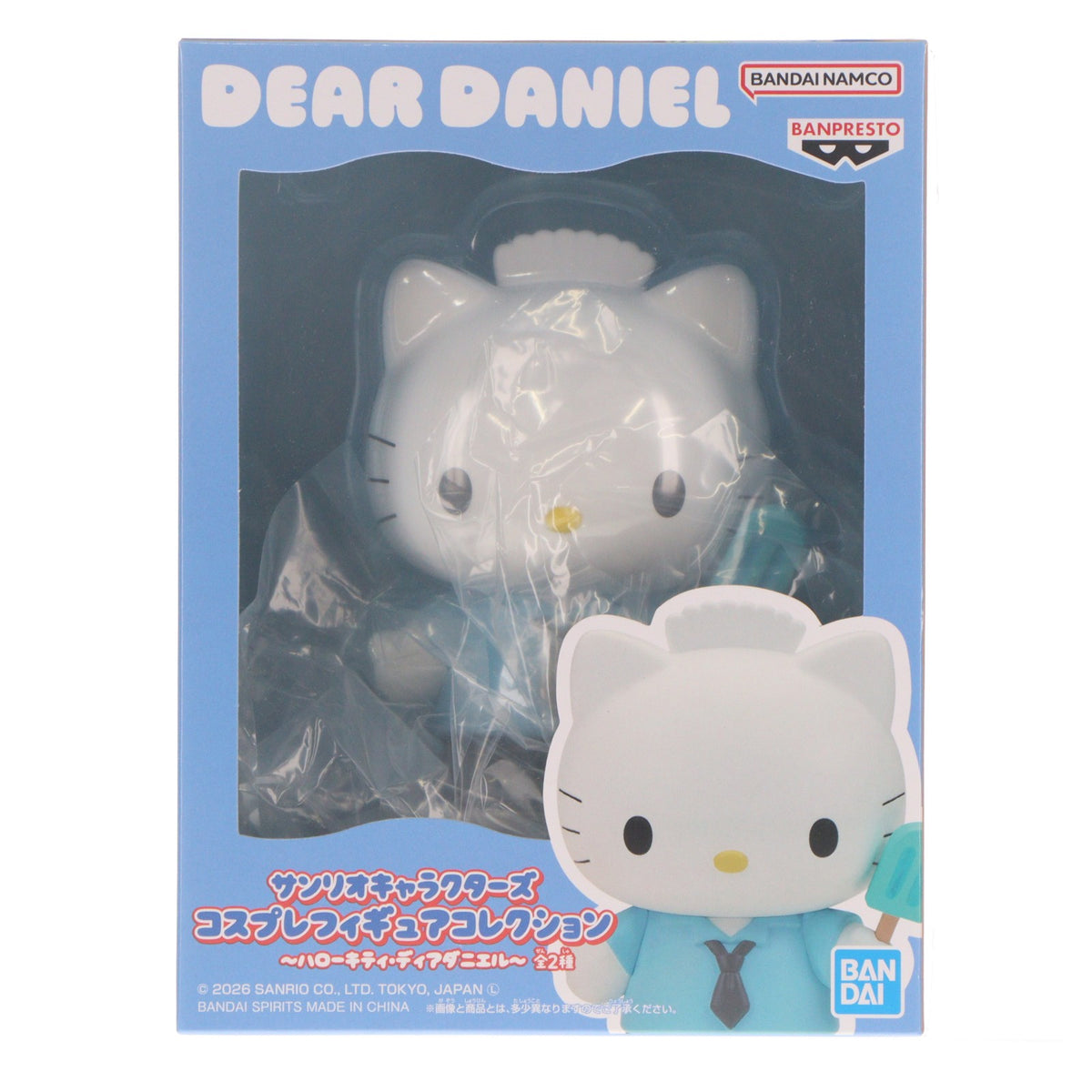 【中古即納】[FIG] ディアダニエル サンリオキャラクターズ コスプレフィギュアコレクション～ハローキティ・ディアダニエル～ プライズ(2821133) バンプレスト(20260611)