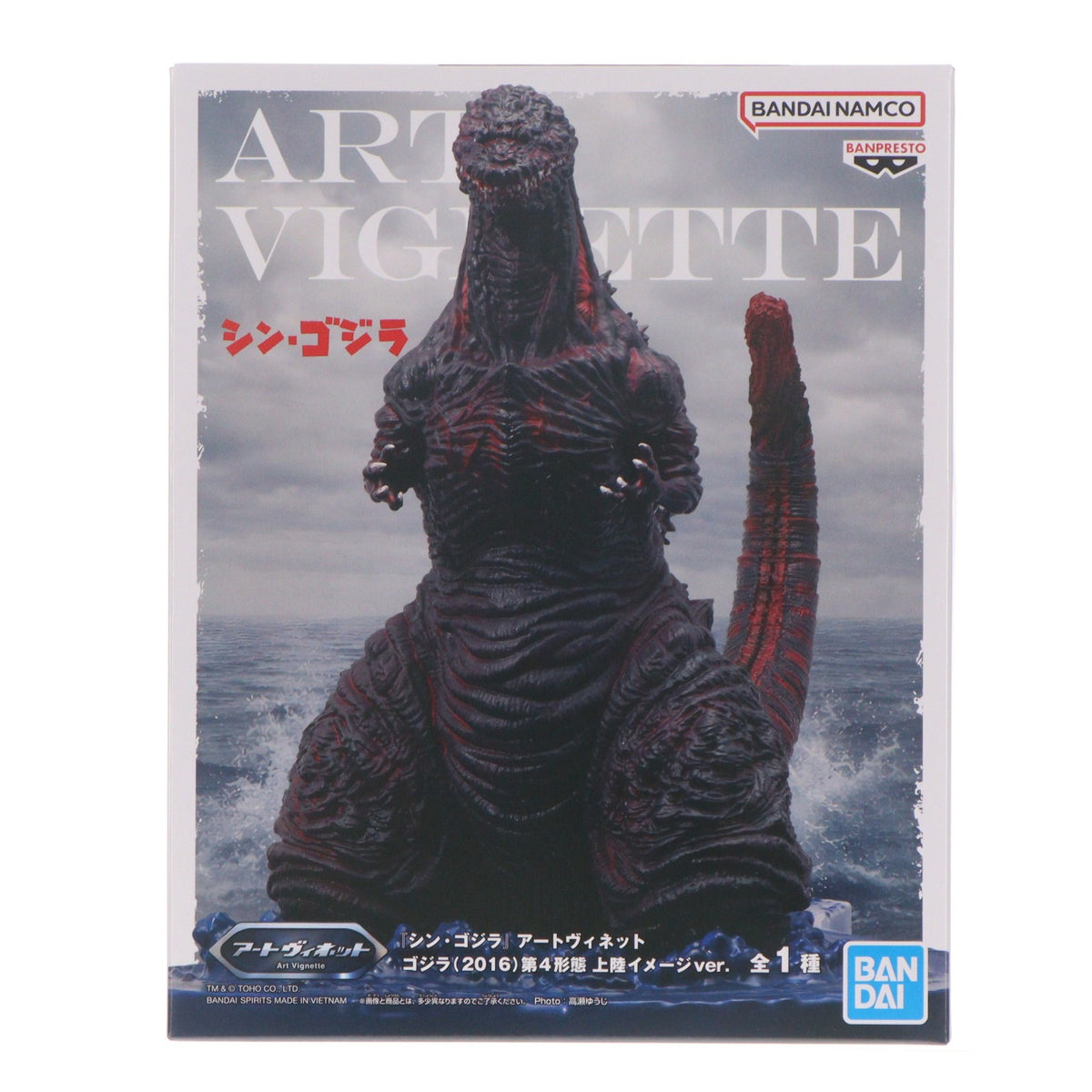 【中古即納】[FIG] ゴジラ(2016) 上陸イメージver. シン・ゴジラ アートヴィネット ゴジラ(2016)第4形態 上陸イメージver. フィギュア プライズ(2763759) バンプレスト(20260728)