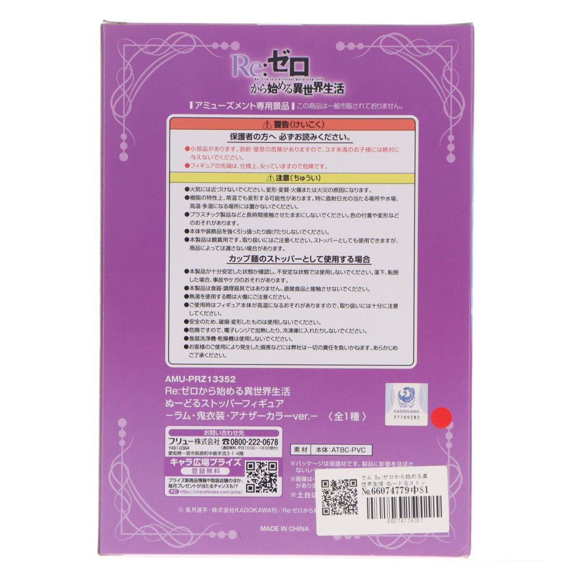 【中古即納】[FIG] ラム Re:ゼロから始める異世界生活 ぬーどるストッパーフィギュア-ラム・鬼衣装・アナザーカラーver.- プライズ(AMU-PRZ13352) フリュー(20220520)