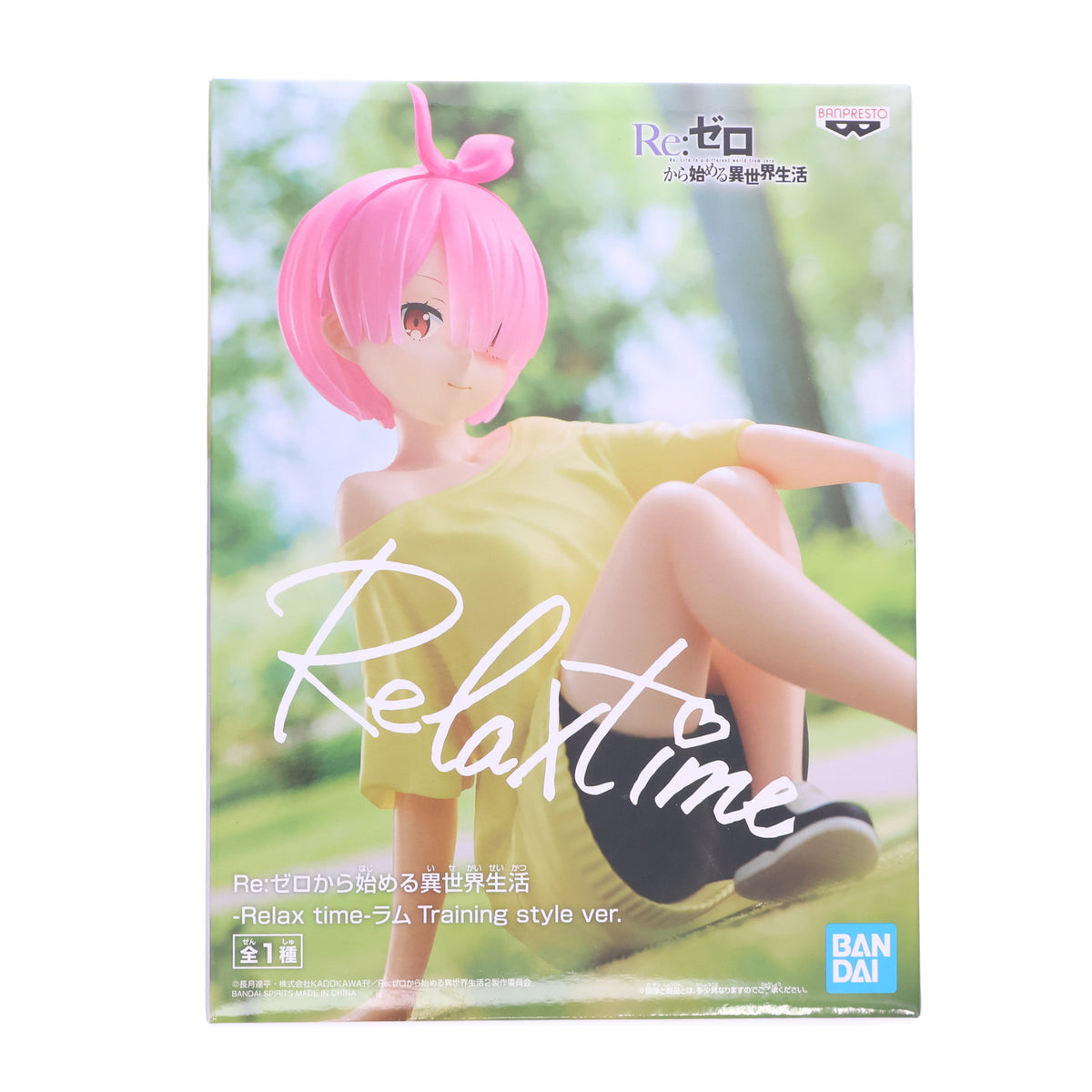 【中古即納】[FIG] ラム -Relax time-ラム Training style ver. Re:ゼロから始める異世界生活 フィギュア プライズ(2594998) バンプレスト(20220520)