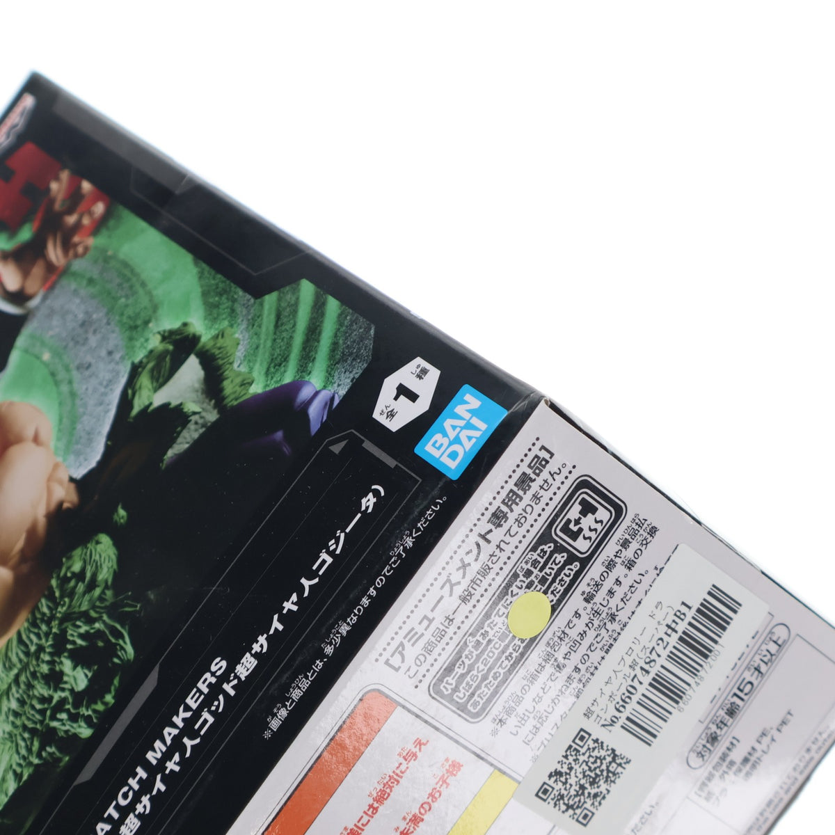 【中古即納】[FIG] 超サイヤ人ブロリー ドラゴンボール超(スーパー) MATCH MAKERS 超サイヤ人ブロリー(VS超サイヤ人ゴッド超サイヤ人ゴジータ) DRAGON BALL フィギュア プライズ(2713272) バンプレスト(20240810)