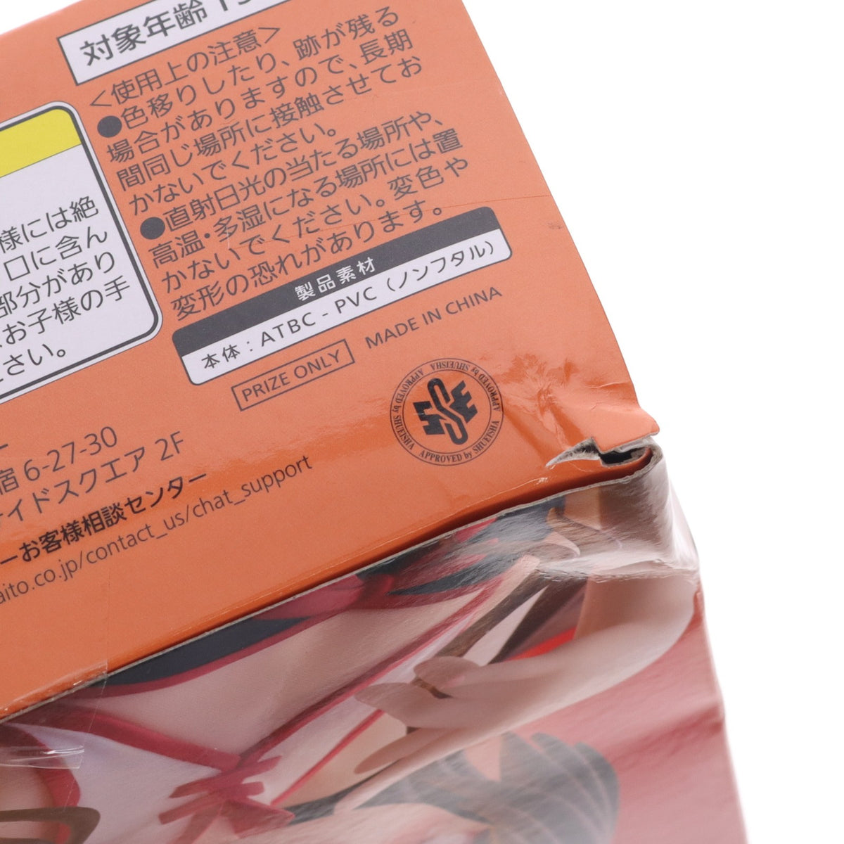 【中古即納】[FIG] 結城美柑(ゆうきみかん) To LOVEる-とらぶる-ダークネス Desktop Cute フィギュア 結城美柑～チャイナドレスver.～ プライズ(451947500) タイトー(20251020)