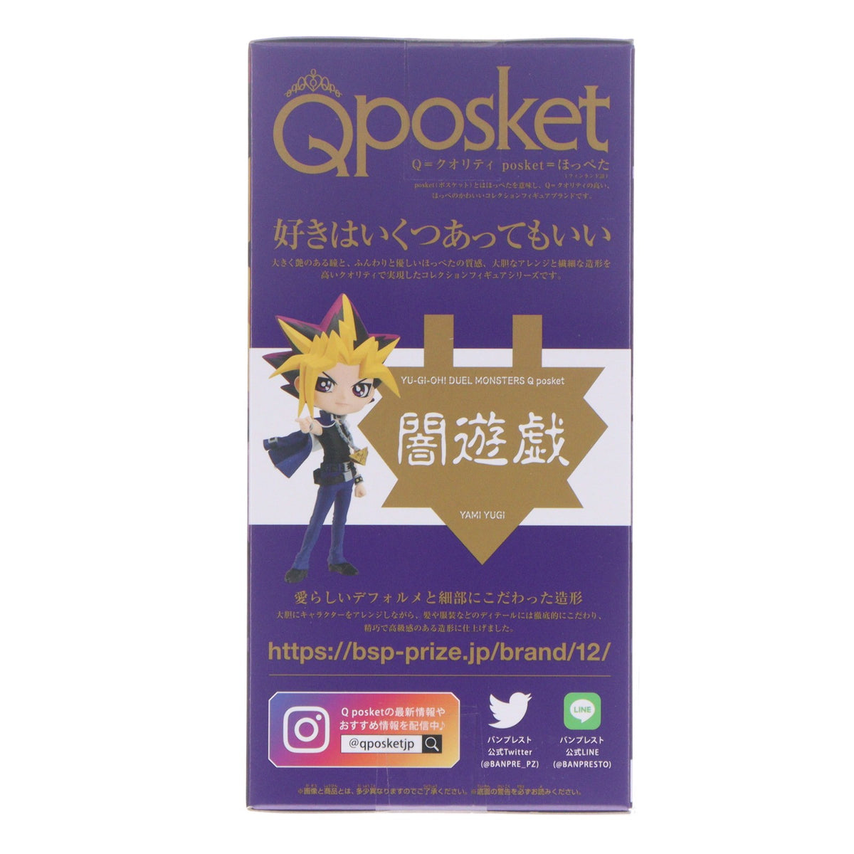 【中古即納】[FIG] 闇遊戯(やみゆうぎ) 遊☆戯☆王デュエルモンスターズ Q posket-闇遊戯- フィギュア プライズ(2637951) バンプレスト(20240120)