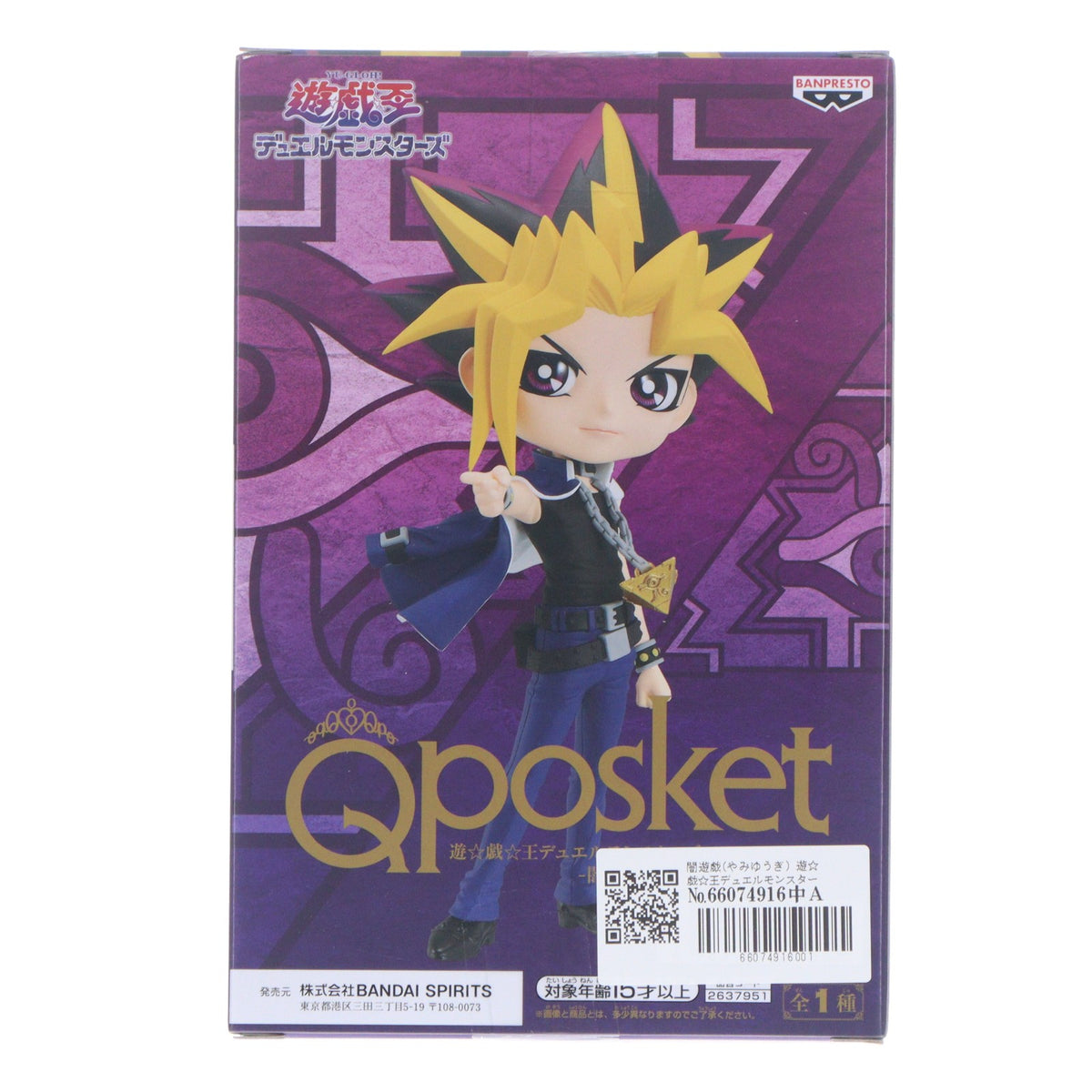 【中古即納】[FIG] 闇遊戯(やみゆうぎ) 遊☆戯☆王デュエルモンスターズ Q posket-闇遊戯- フィギュア プライズ(2637951) バンプレスト(20240120)