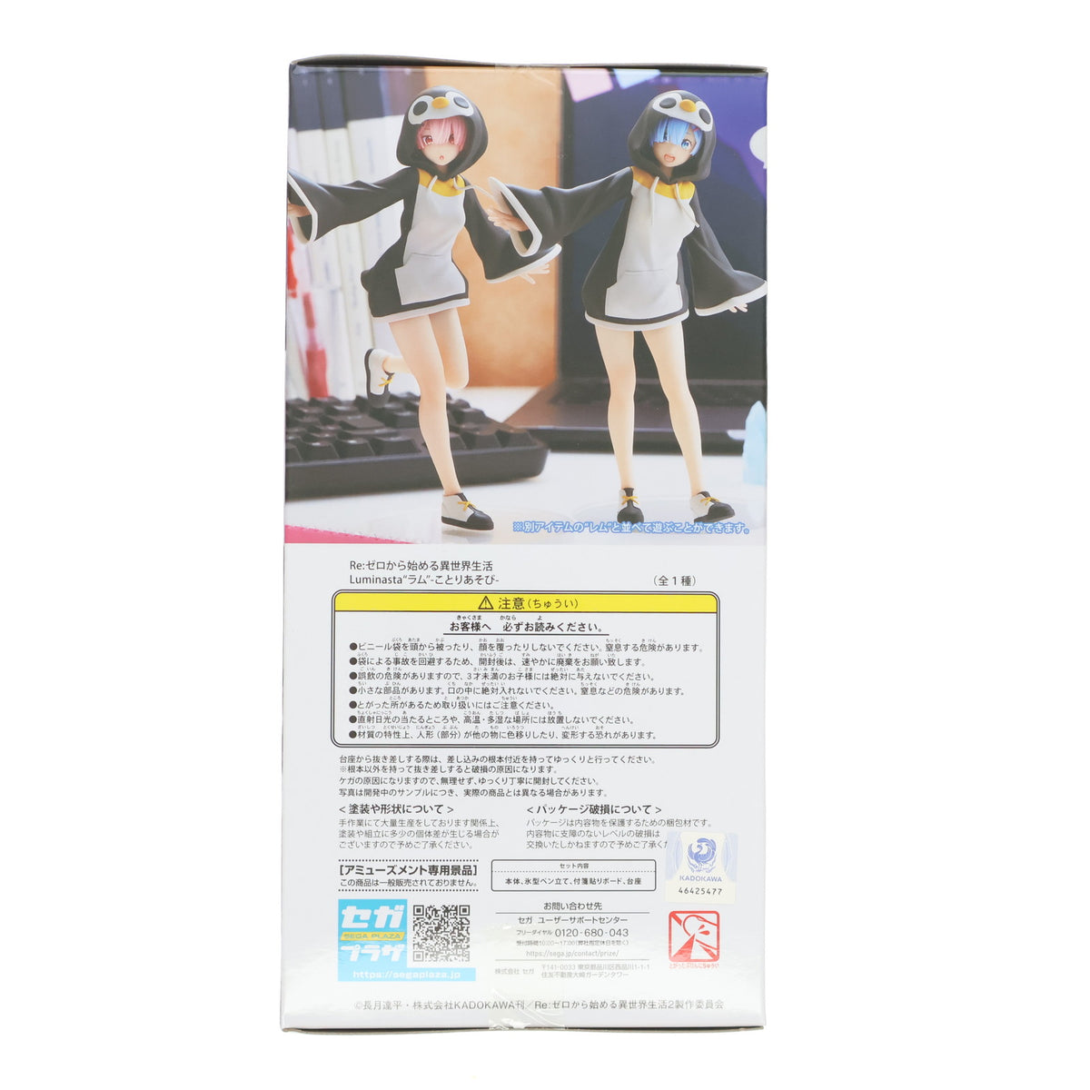 【中古即納】[FIG] ラム-ことりあそび- Re:ゼロから始める異世界生活 Luminasta フィギュア プライズ(1066920) セガ(20230131)