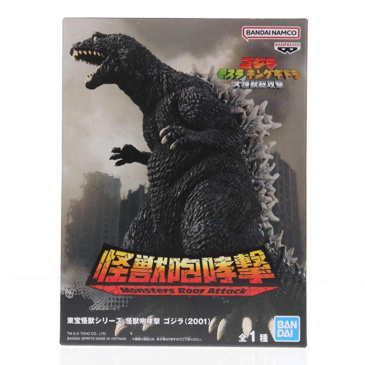 【中古即納】[FIG] ゴジラ(2001) ゴジラ モスラ キングギドラ 大怪獣総攻撃 東宝怪獣シリーズ 怪獣咆哮撃 ゴジラ(2001) ソフビフィギュア プライズ(2805161) バンプレスト(20260108)