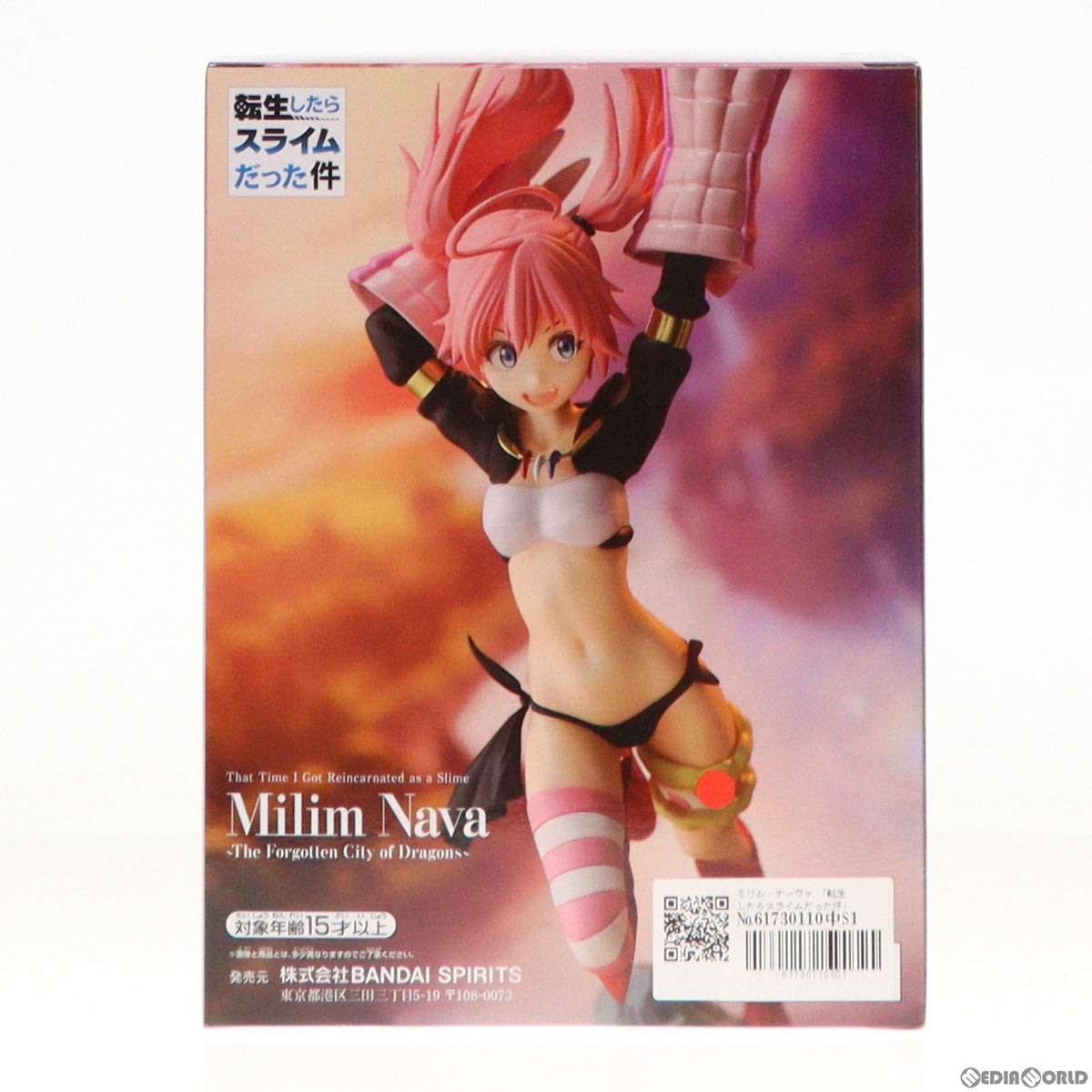【中古即納】[FIG] ミリム・ナーヴァ 転生したらスライムだった件 フィギュア ミリム・ナーヴァ～忘れられた竜の都～ プライズ(2694935) バンプレスト(20240520)