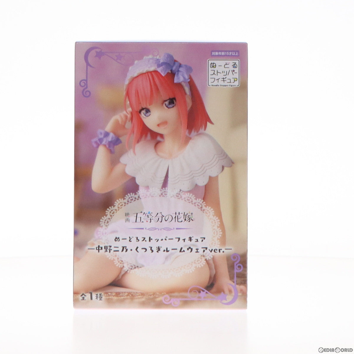 【中古即納】[FIG] 中野二乃(なかのにの) 映画「五等分の花嫁」 ぬーどるストッパーフィギュア-中野二乃・くつろぎルームウェアver.- プライズ(AMU-PRZ16111) フリュー(20240131)