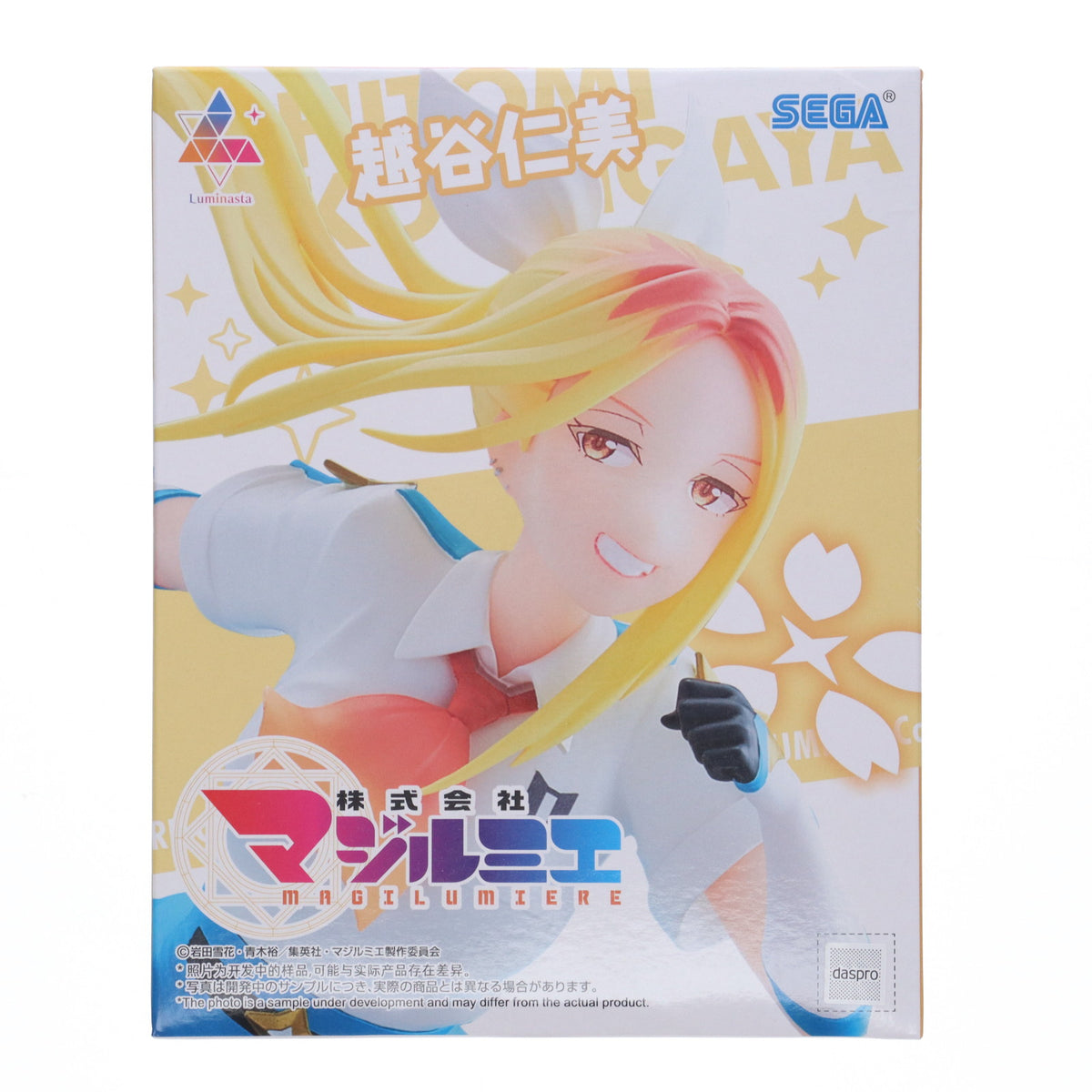 【中古即納】[FIG] 越谷仁美(こしがやひとみ) 株式会社マジルミエ Luminasta『越谷仁美』 フィギュア プライズ(1116772) セガ(20250828)