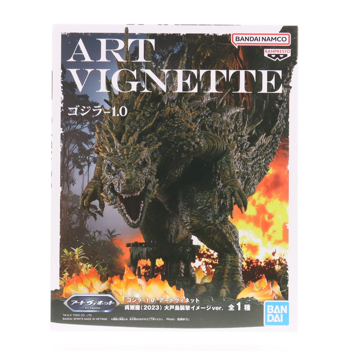 【中古即納】[FIG] アートヴィネット 呉爾羅(2023) 大戸島襲撃イメージver. ゴジラ-1.0 フィギュア プライズ(2796047) バンプレスト(20260205)