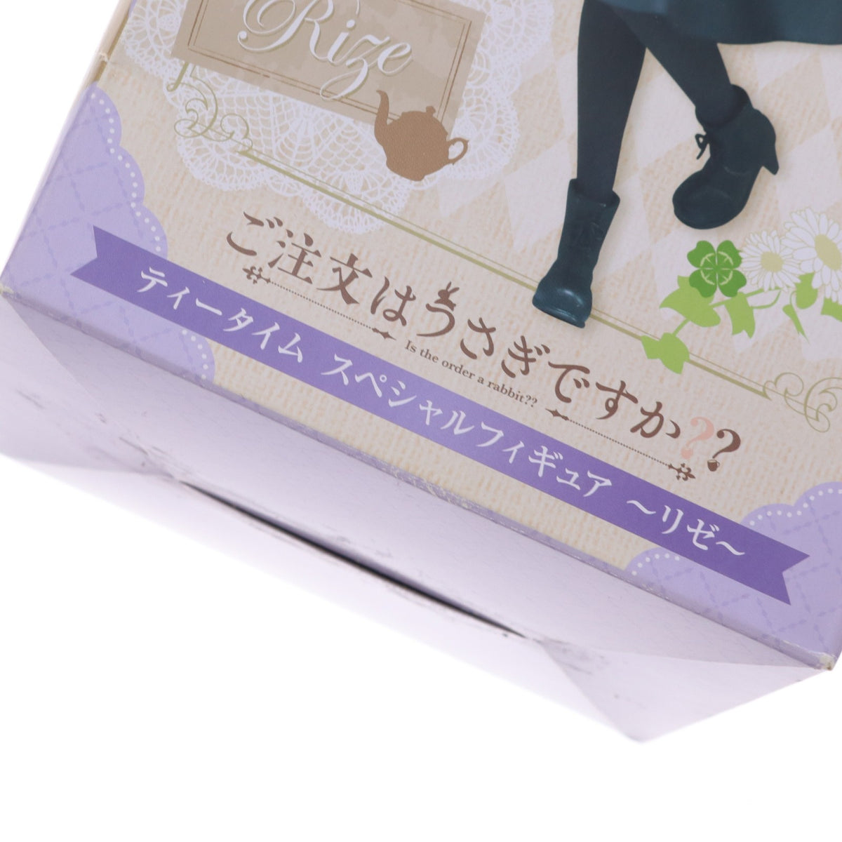 【中古即納】[FIG] 天々座理世(リゼ)(てでざりぜ) ご注文はうさぎですか?? ティータイムスペシャルフィギュア～リゼ～ プライズ(AMU-PRZ8689) フリュー(20171120)