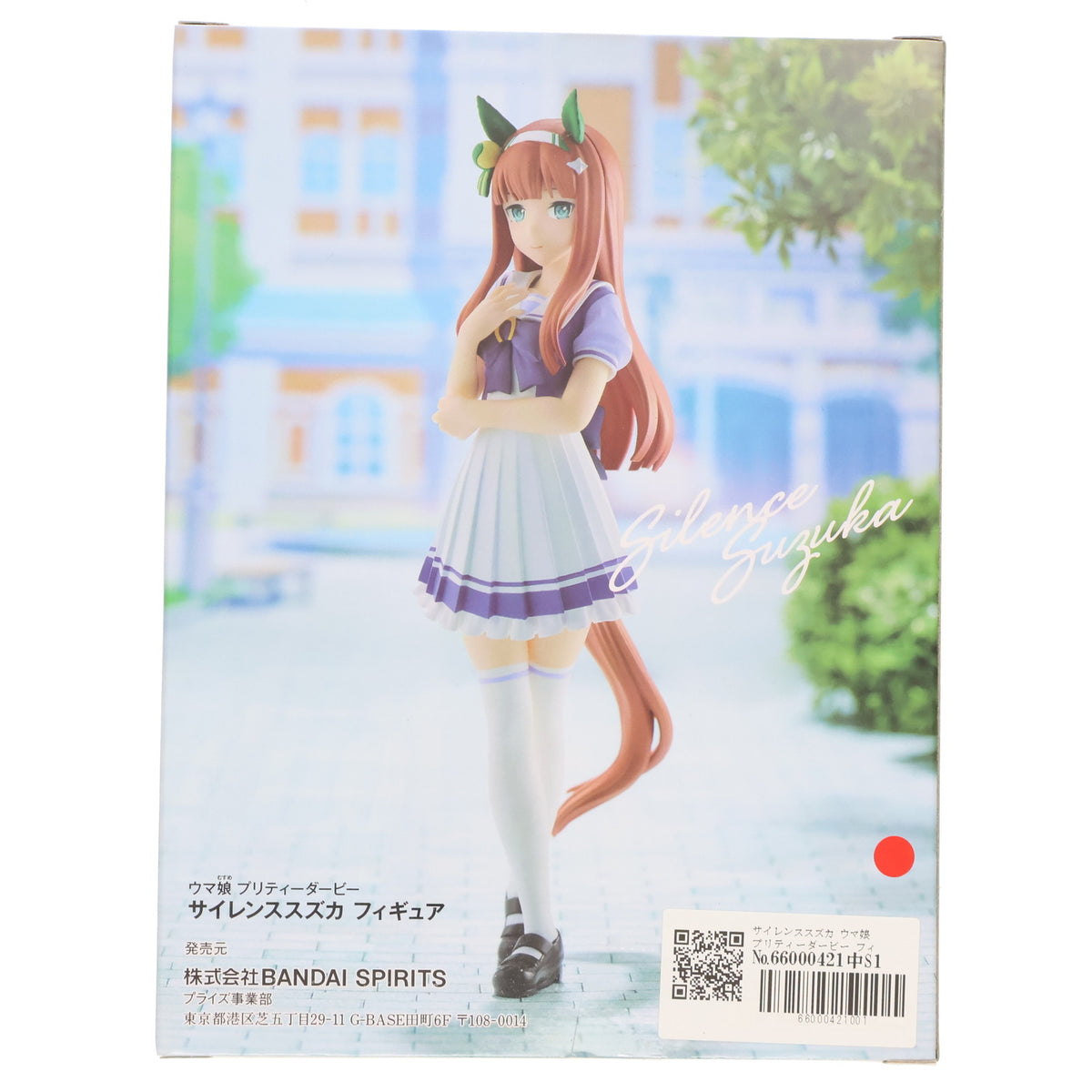【中古即納】[FIG] サイレンススズカ ウマ娘 プリティーダービー フィギュア プライズ(2592079) バンプレスト(20220430)