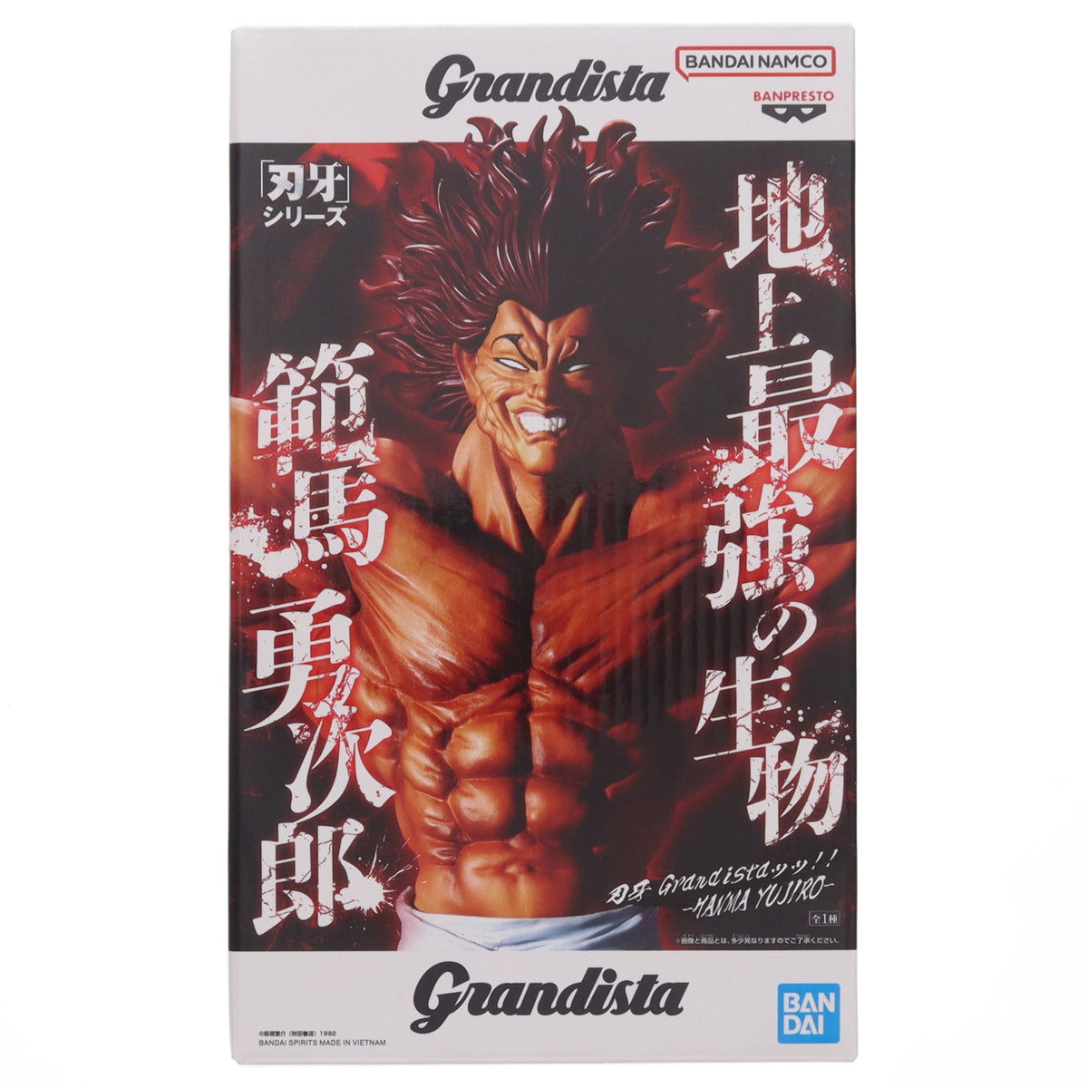 【中古即納】[FIG] 範馬勇次郎(はんまゆうじろう) グラップラー刃牙(バキ) 刃牙 Grandistaッッ!!-HANMA YUJIRO- フィギュア プライズ(2771386) バンプレスト(20251218)