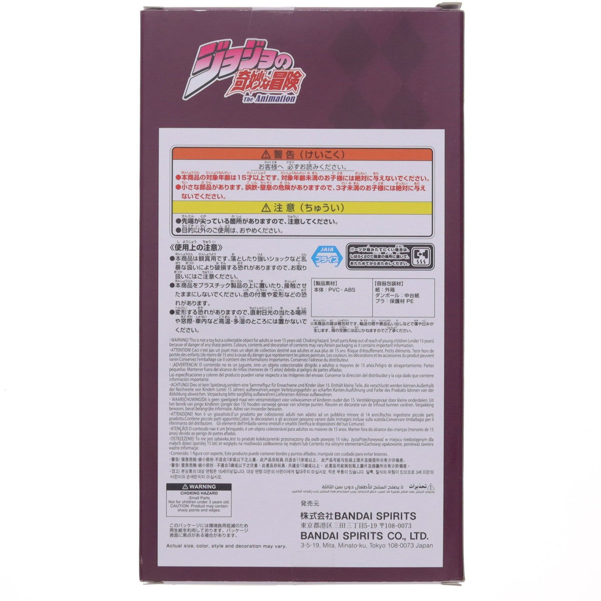 【中古即納】[FIG] カーズ ジョジョの奇妙な冒険 第二部 戦闘潮流 Mometria カーズ フィギュア プライズ(2778328) バンプレスト(20250821)