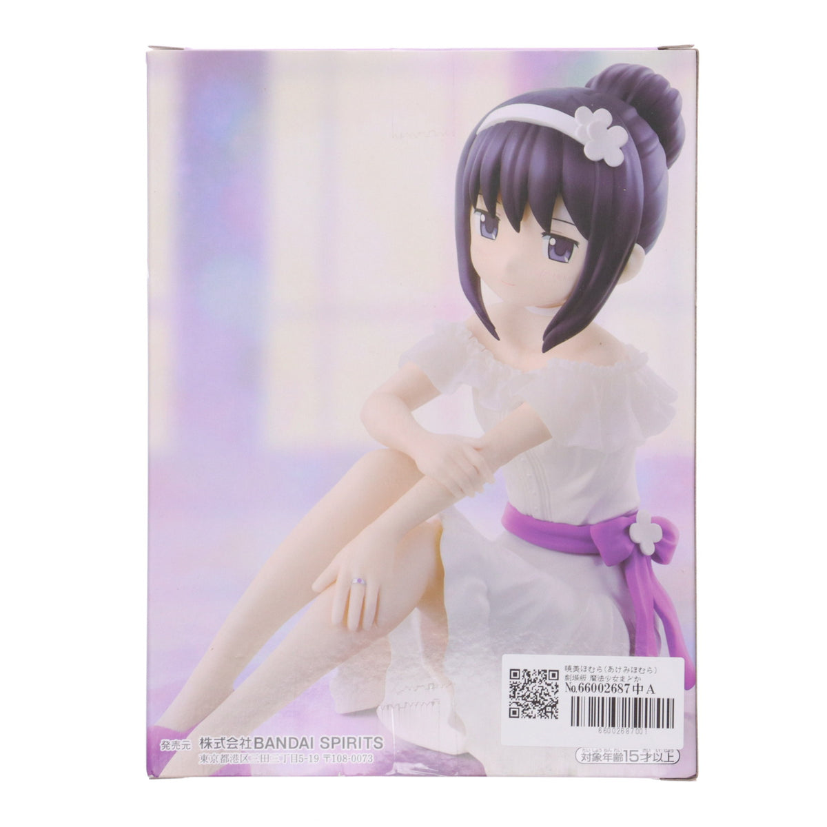 【中古即納】[FIG] 暁美ほむら(あけみほむら) 劇場版 魔法少女まどか☆マギカ[新編]叛逆の物語 Serenus couture-暁美ほむら- フィギュア プライズ(2661600) バンプレスト(20231130)