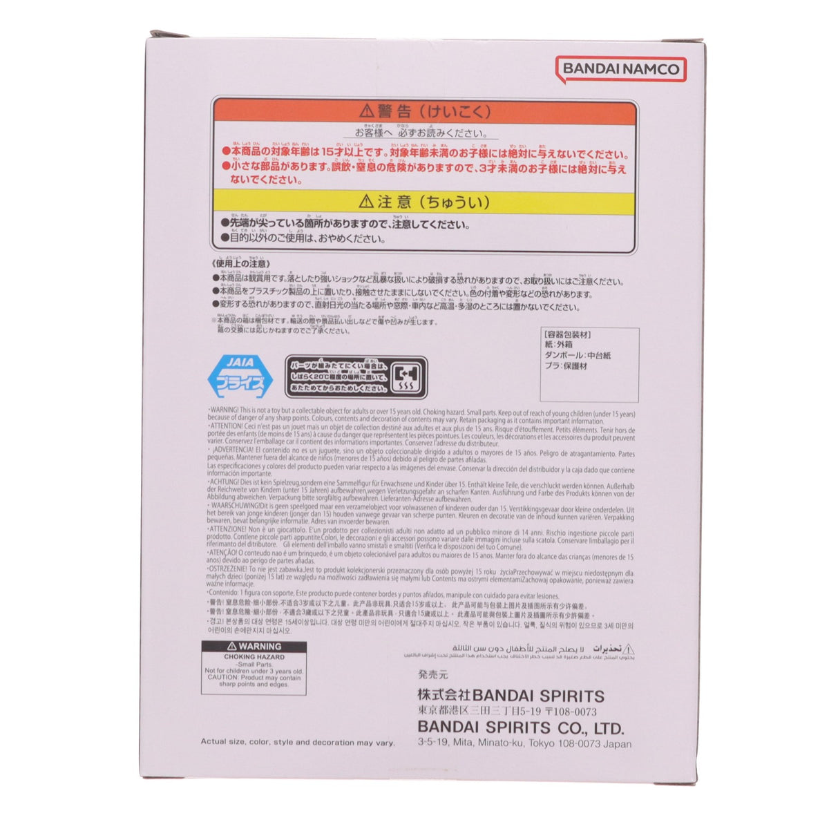 【中古即納】[FIG] 孫悟空 ドラゴンボールZ MATCH MAKERS 孫悟空(VSフリーザ) フィギュア プライズ(2785227) バンプレスト(20260305)