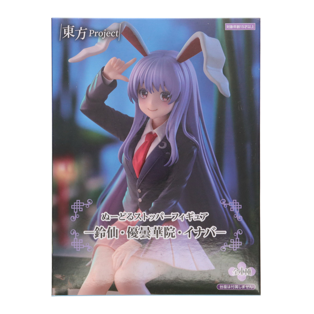 【中古即納】[FIG] 鈴仙・優曇華院・イナバ(れいせんうどんげいんいなば) 東方Project ぬーどるストッパーフィギュア-鈴仙・優曇華院・イナバ- プライズ(AMU-PRZ19160) フリュー(20250920)