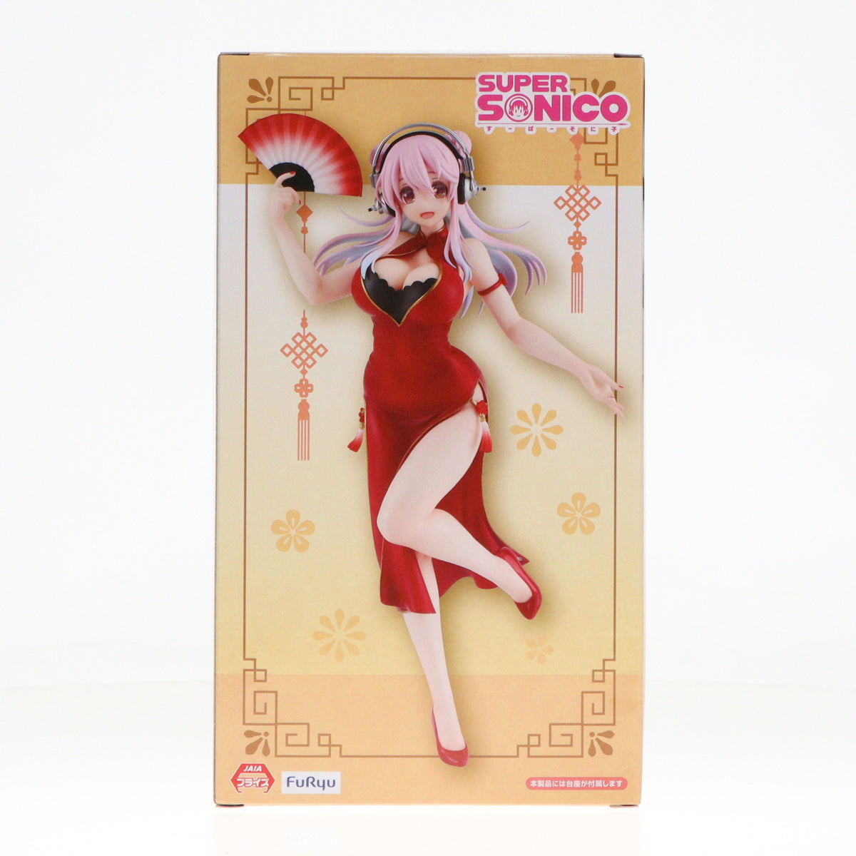 【中古即納】[FIG] すーぱーそに子 Trio-Try-iT Figure-チャイナドレスver.- フィギュア プライズ(AMU-PRZ18865) フリュー(20241130)