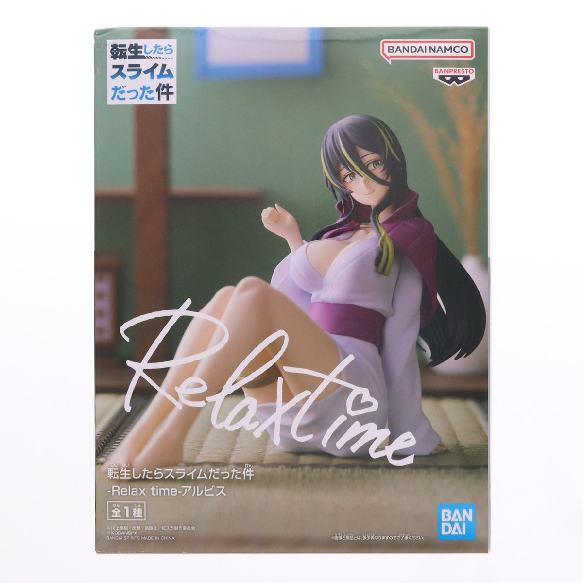 【中古即納】[FIG] アルビス 転生したらスライムだった件 -Relax time-アルビス フィギュア プライズ(2636039) バンプレスト(20230131)