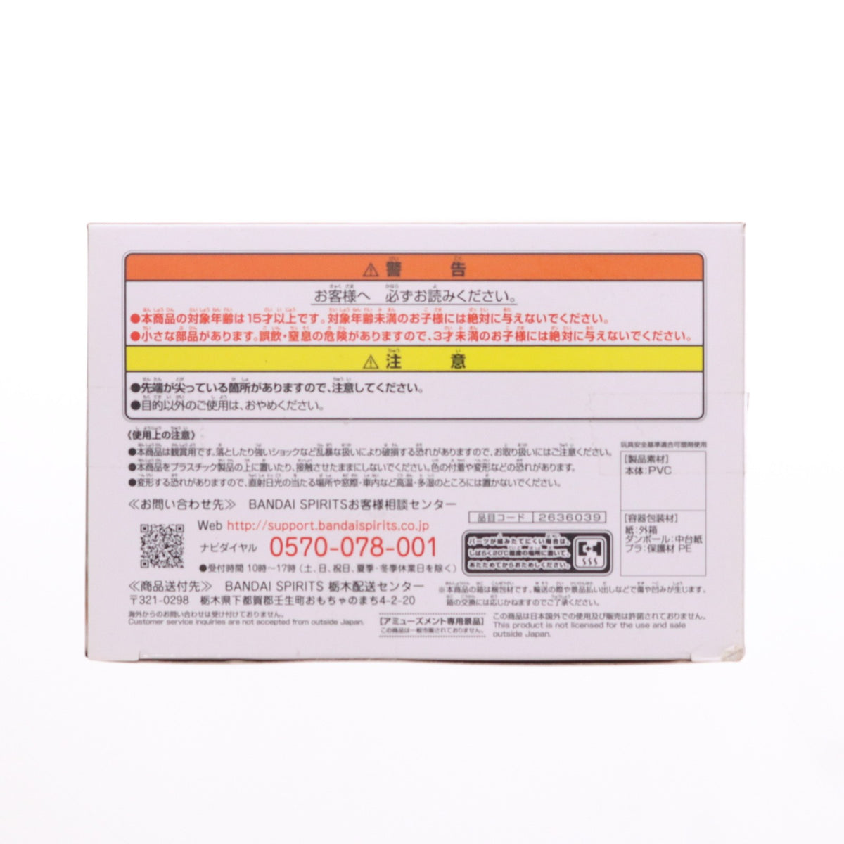 【中古即納】[FIG] アルビス 転生したらスライムだった件 -Relax time-アルビス フィギュア プライズ(2636039) バンプレスト(20230131)