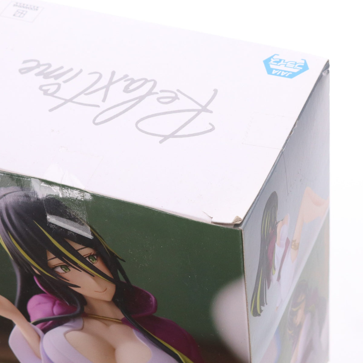 【中古即納】[FIG] アルビス 転生したらスライムだった件 -Relax time-アルビス フィギュア プライズ(2636039) バンプレスト(20230131)