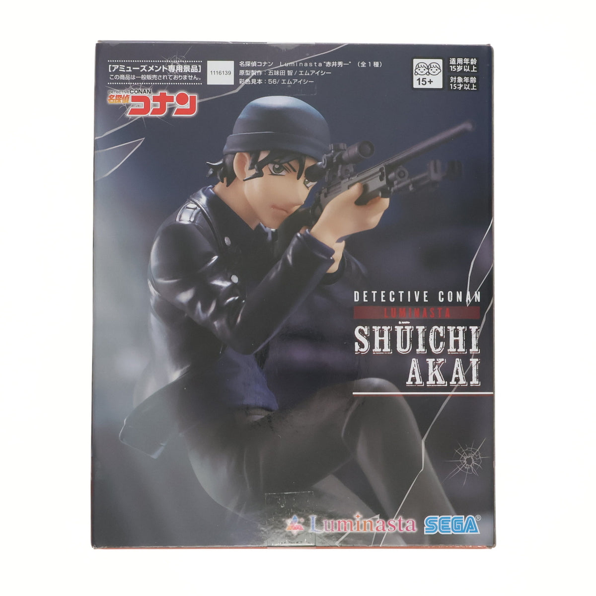 【中古即納】[FIG] 赤井秀一(あかいしゅういち) 名探偵コナン Luminasta『赤井秀一』 フィギュア プライズ(1116139) セガ(20250516)