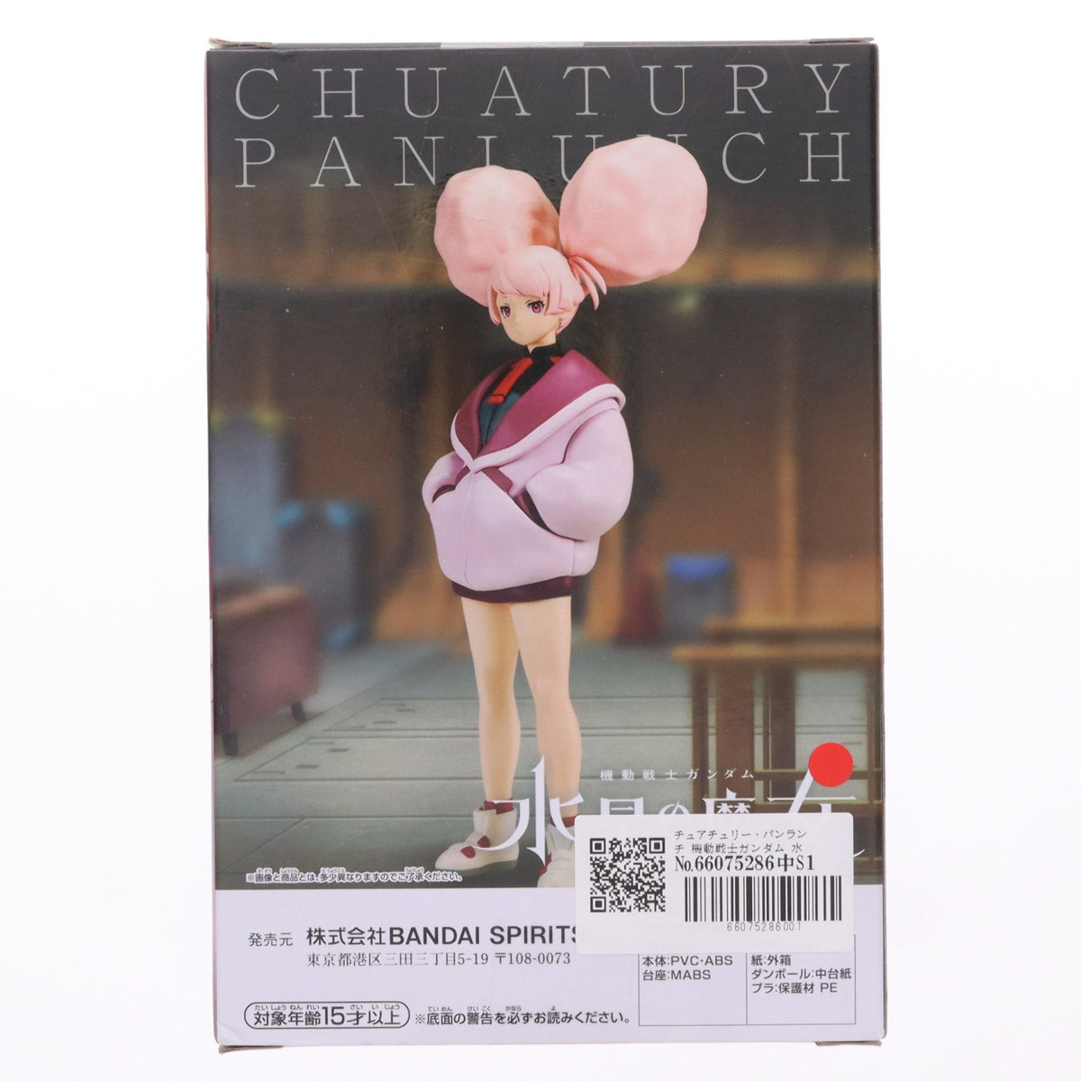 【中古即納】[FIG] チュアチュリー・パンランチ 機動戦士ガンダム 水星の魔女 フィギュア プライズ(2685434) バンプレスト(20231031)