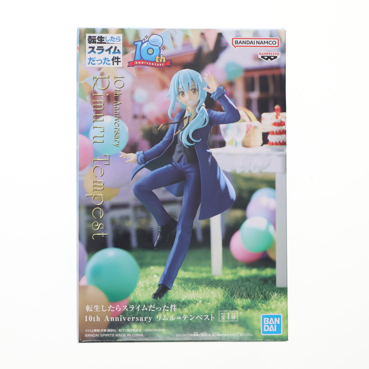 【中古即納】[FIG] リムル=テンペスト 転生したらスライムだった件 10th Anniversary リムル=テンペスト フィギュア プライズ(2656616) バンプレスト(20230910)