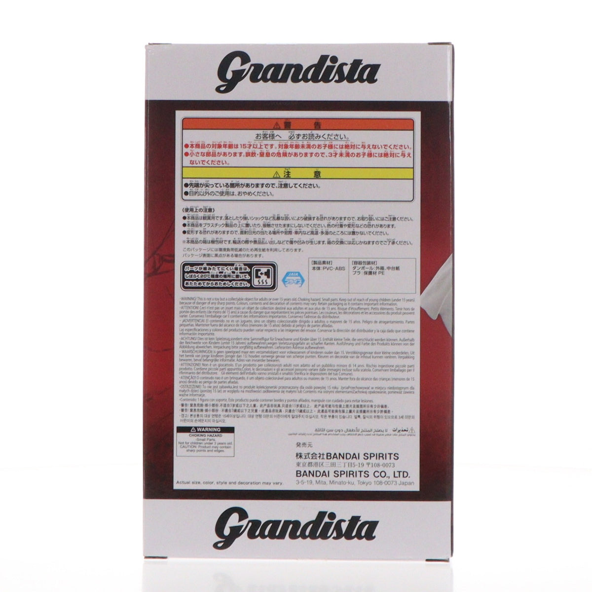 【中古即納】[FIG] サイタマ ワンパンマン Grandista-SAITAMA- フィギュア プライズ(2768892) バンプレスト(20251023)