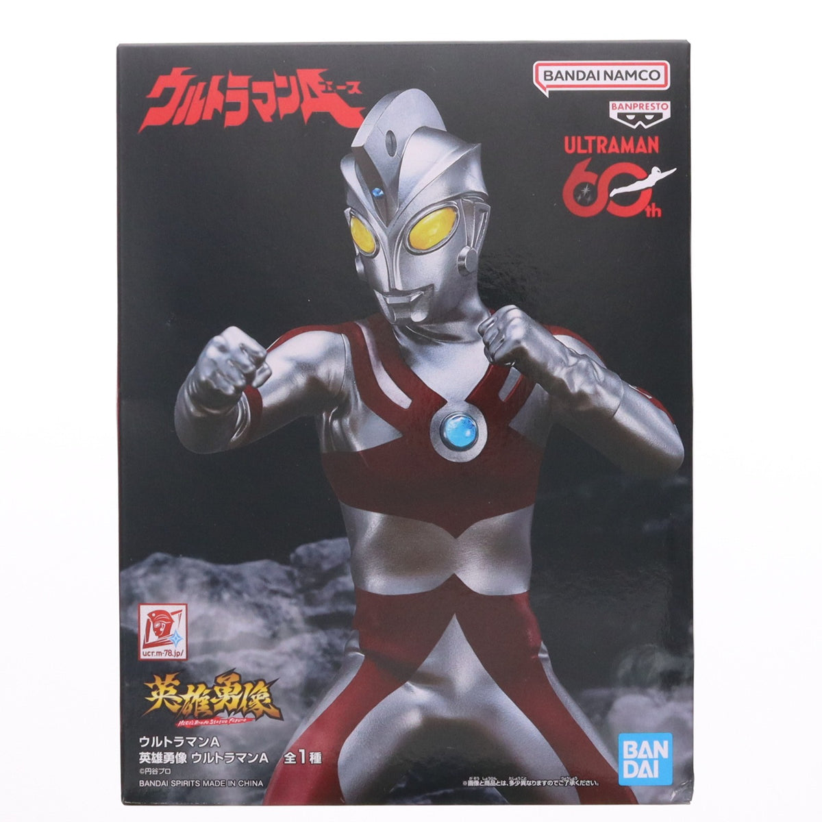 【中古即納】[FIG] ウルトラマンA(エース) 英雄勇像 ウルトラマンA(エース) プライズ(2837346) バンプレスト(20260903)