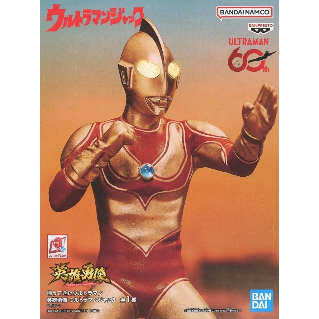 【中古即納】[FIG] ウルトラマンジャック 帰ってきたウルトラマン 英雄勇像 ウルトラマンジャック フィギュア プライズ(2837345) バンプレスト(20260820)