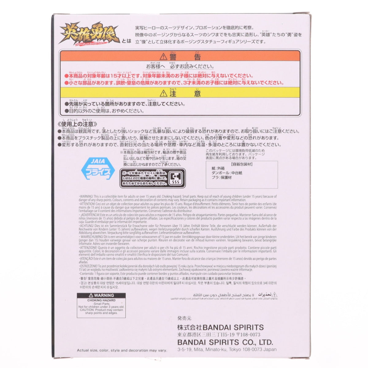 【中古即納】[FIG] ウルトラマン(Cタイプ) 英雄勇像 ウルトラマン(Cタイプ) プライズ(2837343) バンプレスト(20260903)