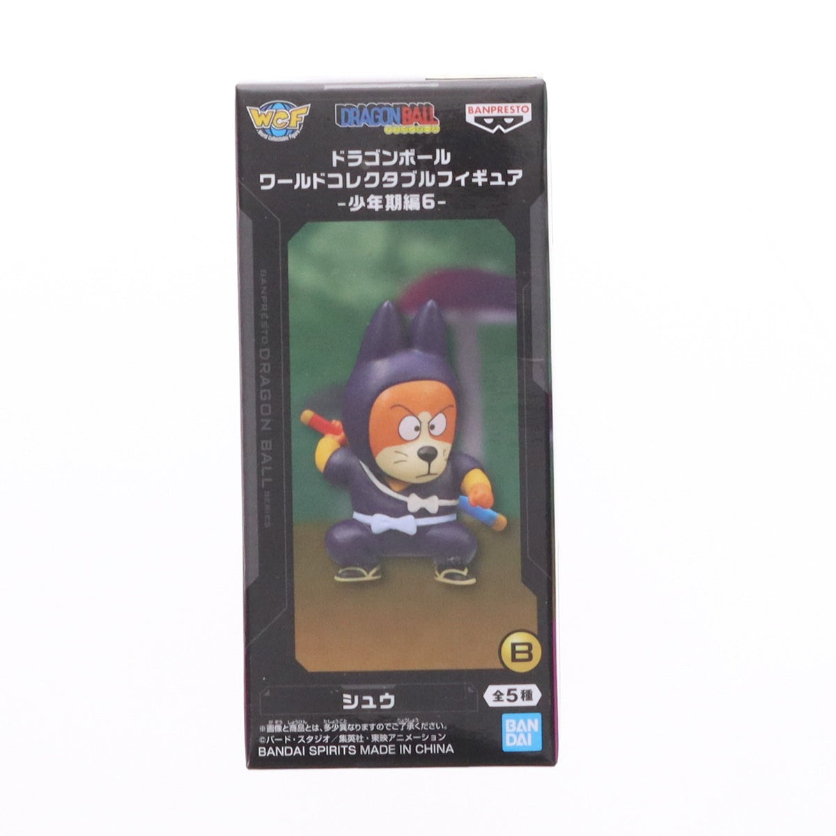 【中古即納】[FIG] シュウ ドラゴンボール ワールドコレクタブルフィギュア-少年期編6- DRAGON BALL プライズ(2839973) バンプレスト(20260903)