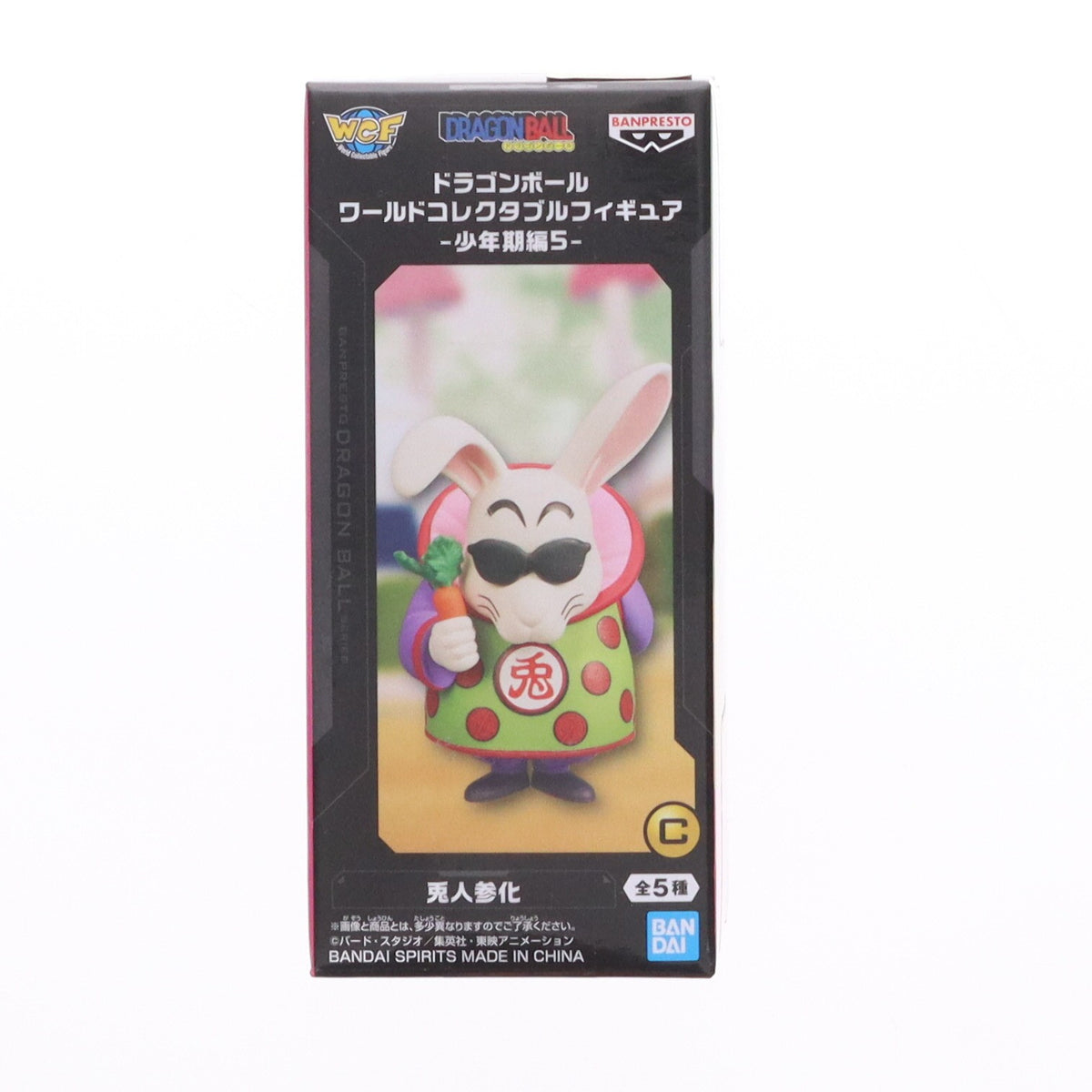 【中古即納】[FIG] 兎人参化(とにんじんか) ドラゴンボール ワールドコレクタブルフィギュア-少年期編5- DRAGON BALL プライズ(2839972) バンプレスト(20260827)