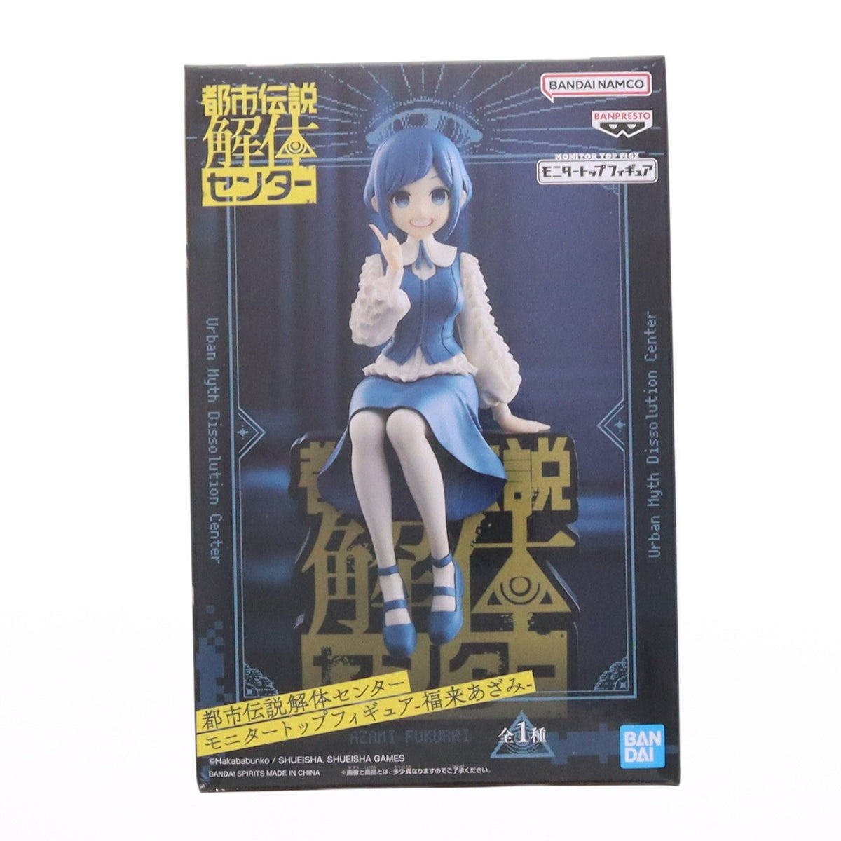 【中古即納】[FIG] 福来あざみ(ふくらいあざみ) 都市伝説解体センター モニタートップフィギュア-福来あざみ- プライズ(2822566) バンプレスト(20260903)