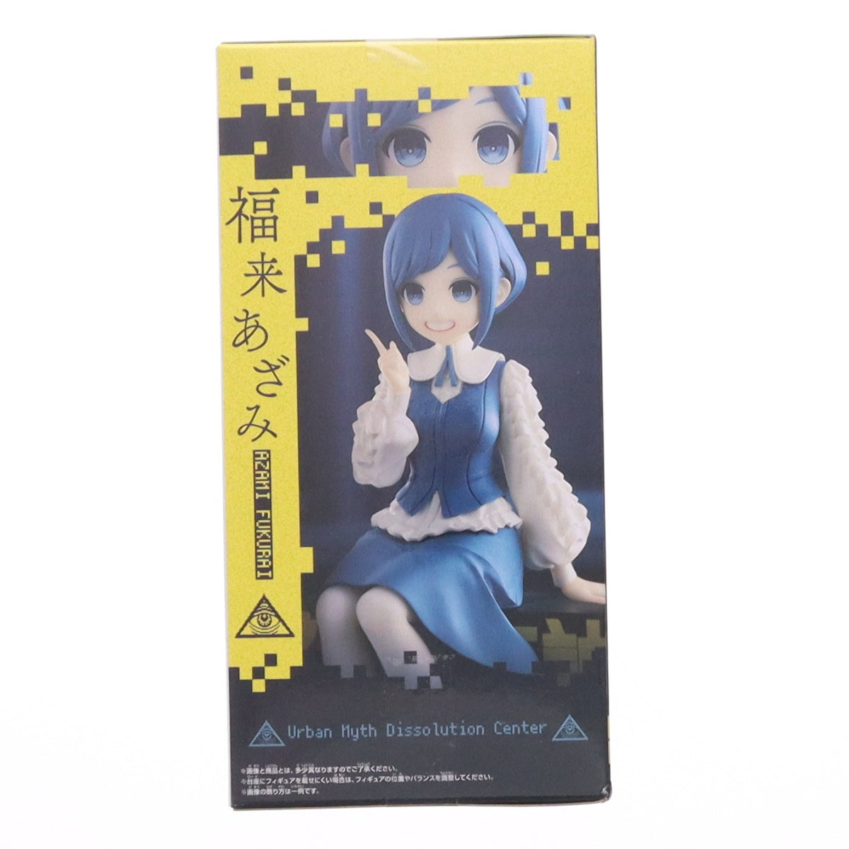 【中古即納】[FIG] 福来あざみ(ふくらいあざみ) 都市伝説解体センター モニタートップフィギュア-福来あざみ- プライズ(2822566) バンプレスト(20260903)